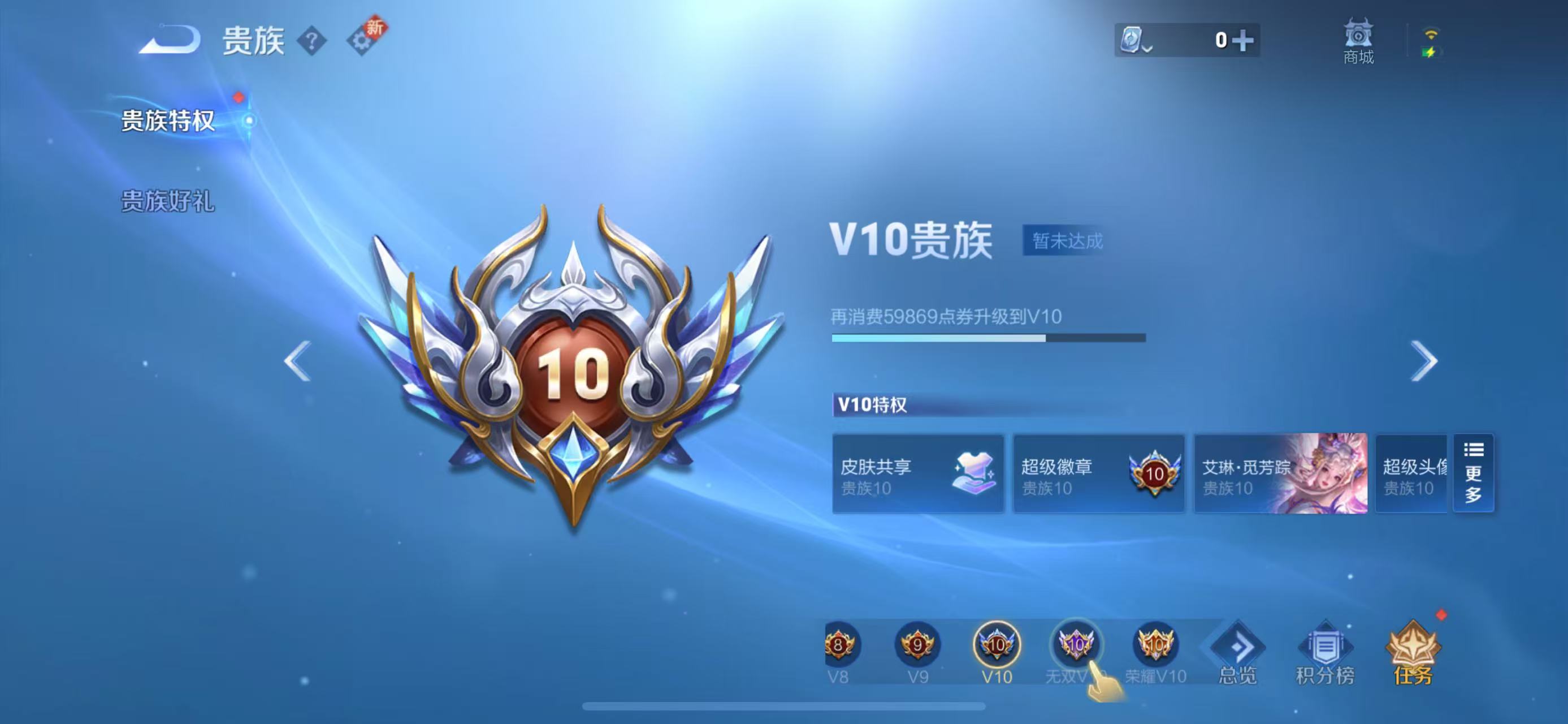 WZQM3169705王者荣耀账号详情图12 WZQM3169705王者荣耀账号详情图12