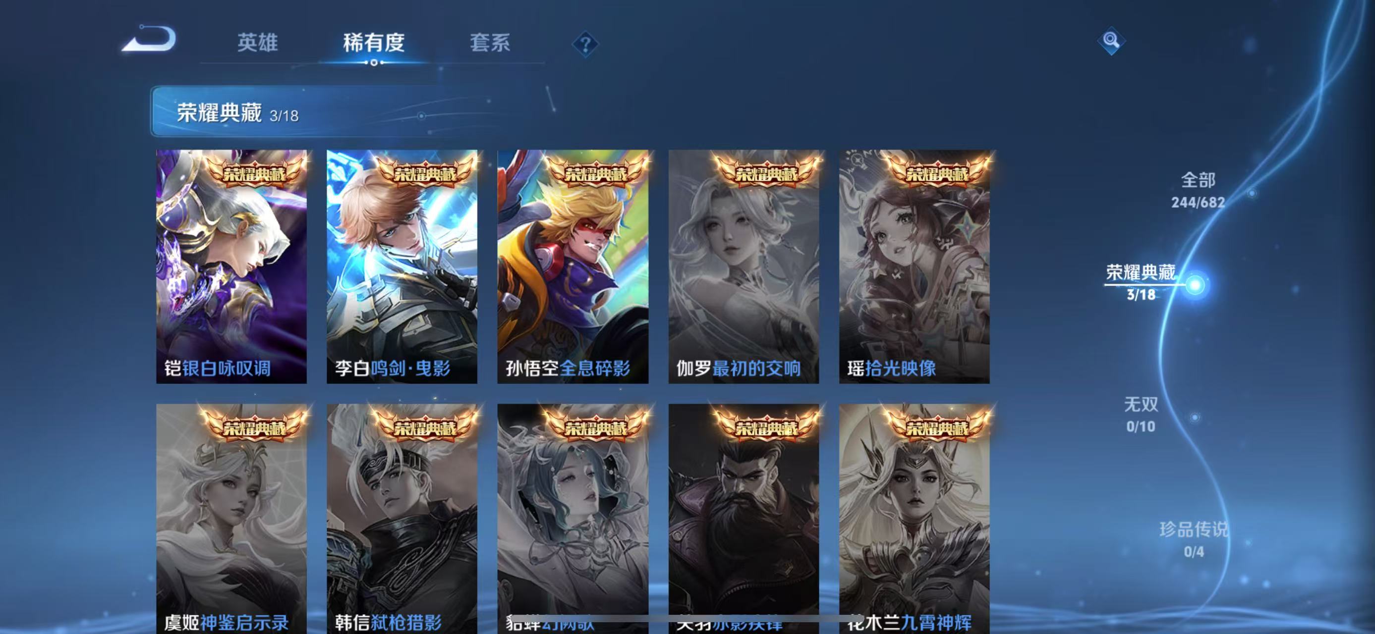WZQM3169705王者荣耀账号详情图15 WZQM3169705王者荣耀账号详情图15