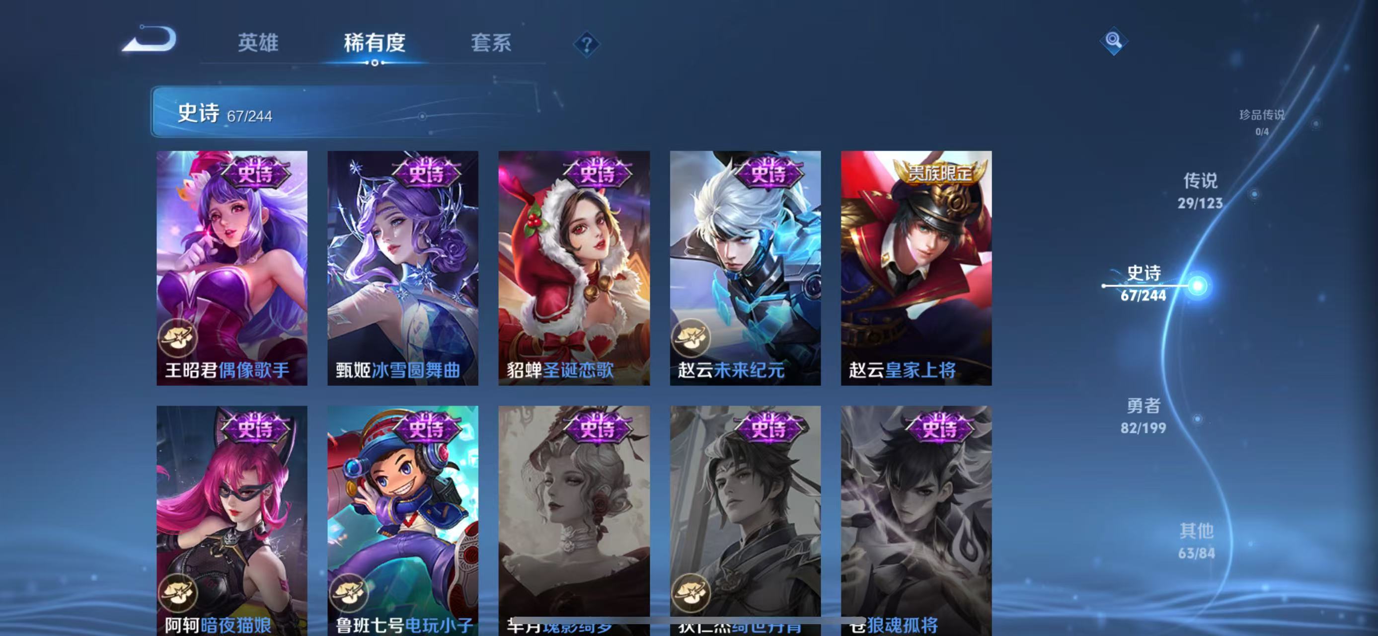 WZQM3169705王者荣耀账号详情图20 WZQM3169705王者荣耀账号详情图20