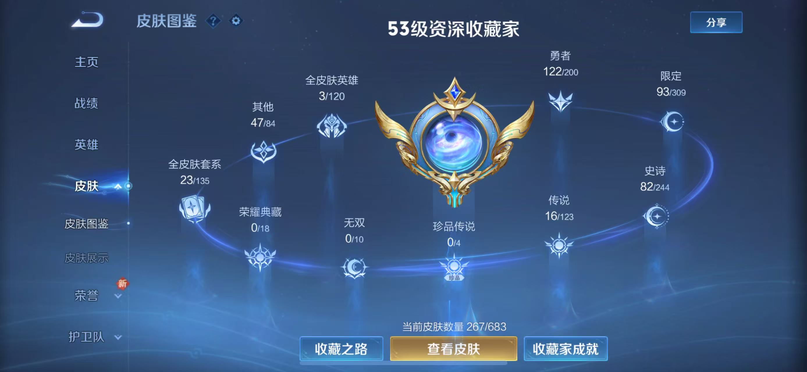 王者荣耀账号苹果QQ,深海之息,紫霞,马可年限,-可二次-122英雄-267皮肤-15传说-81史诗 游龙清影-西施 深