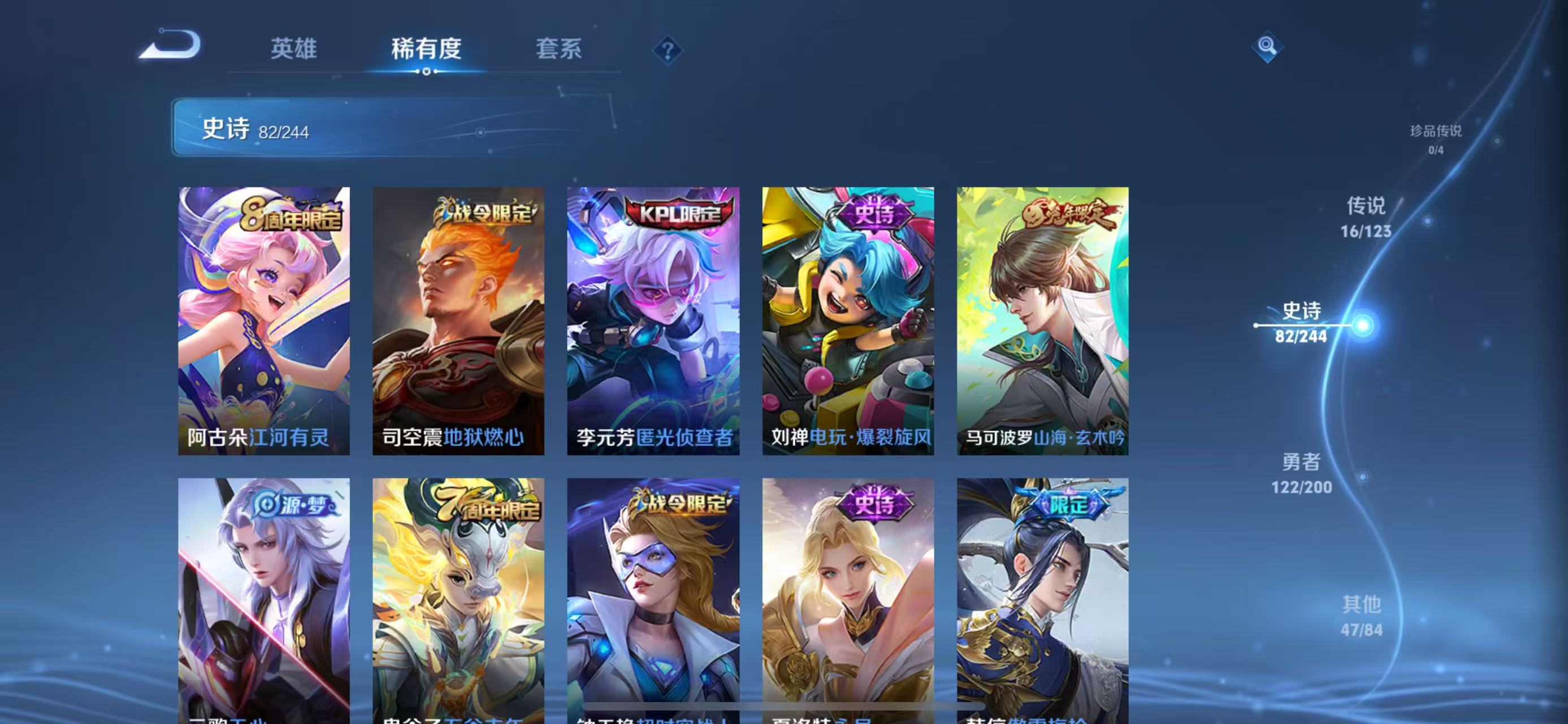 WZQM3169709王者荣耀账号详情图2 WZQM3169709王者荣耀账号详情图2