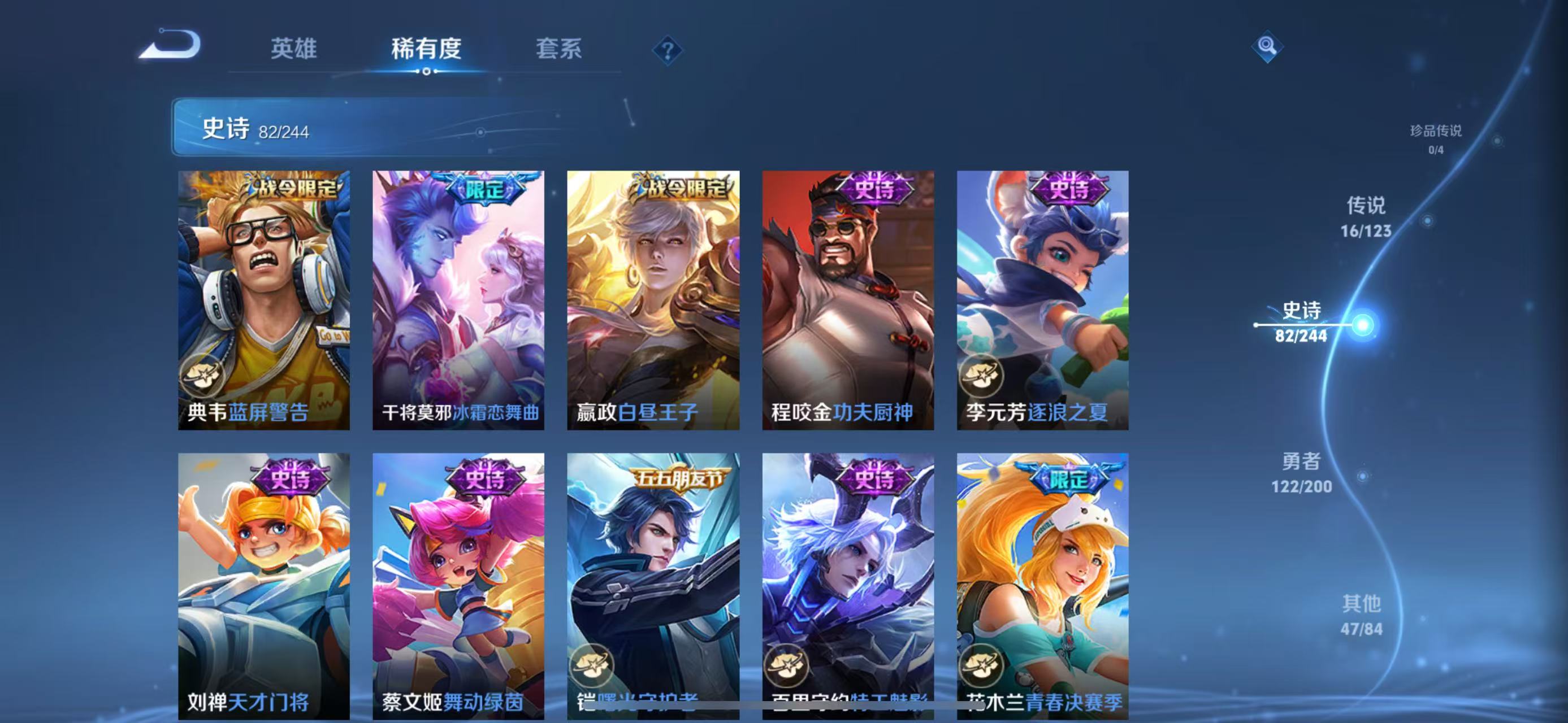 WZQM3169709王者荣耀账号详情图4 WZQM3169709王者荣耀账号详情图4