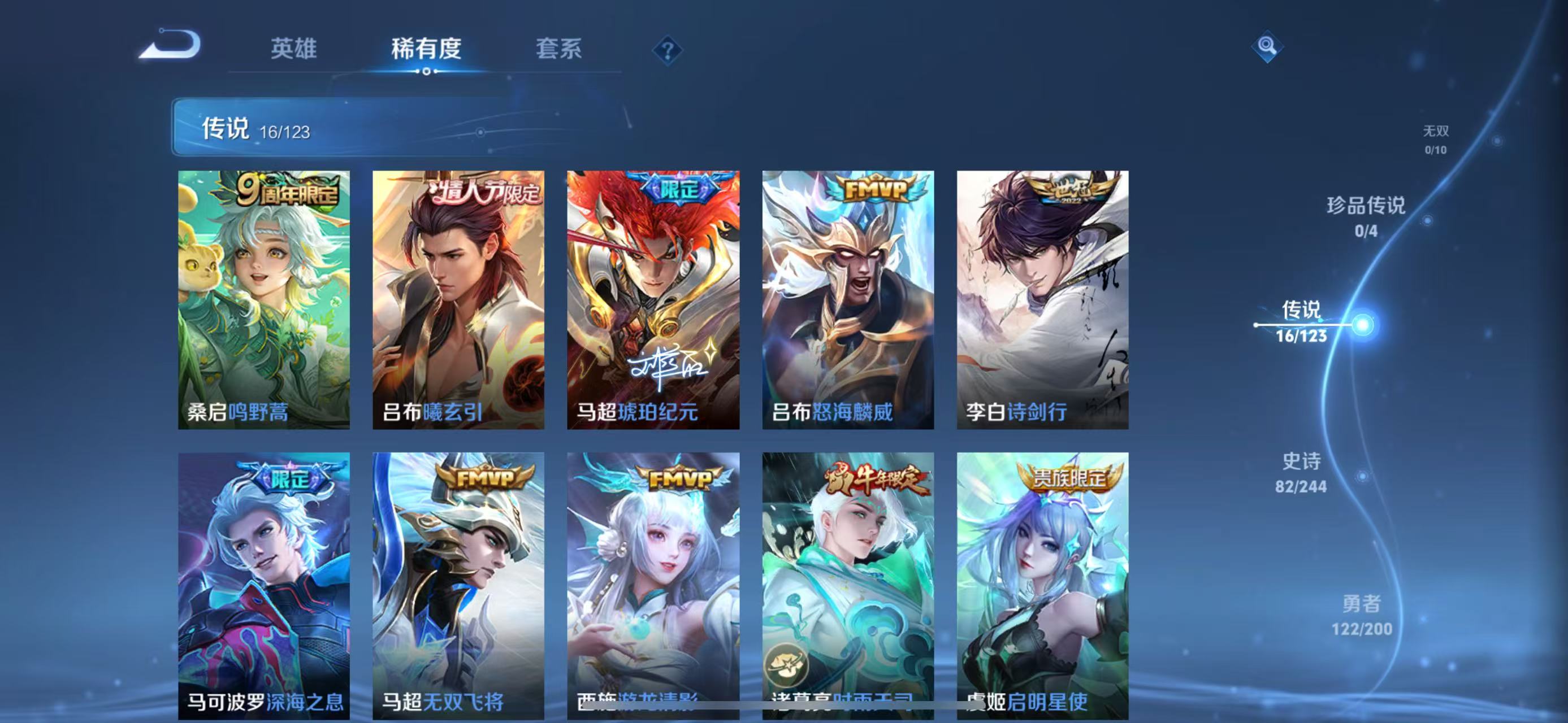 WZQM3169709王者荣耀账号详情图5 WZQM3169709王者荣耀账号详情图5