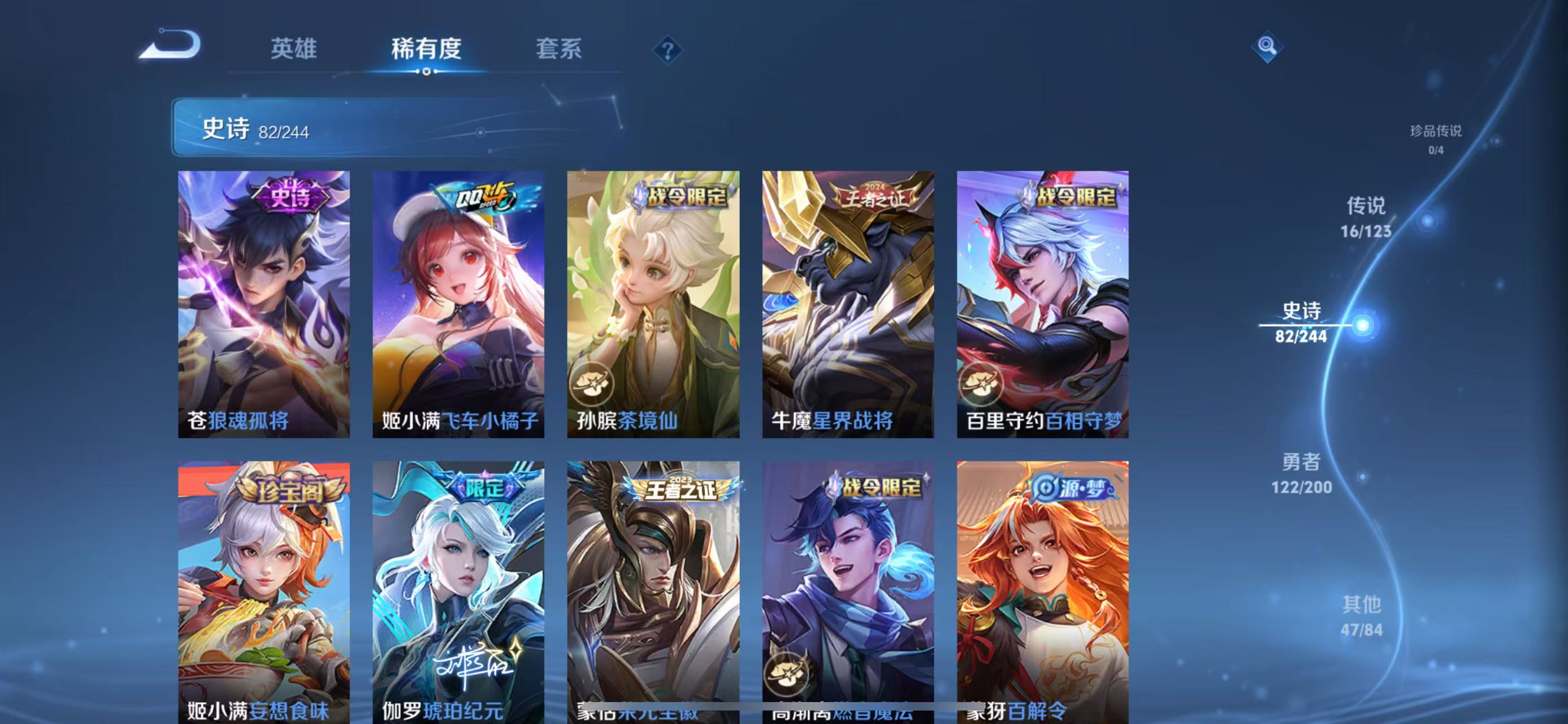 WZQM3169709王者荣耀账号详情图6 WZQM3169709王者荣耀账号详情图6