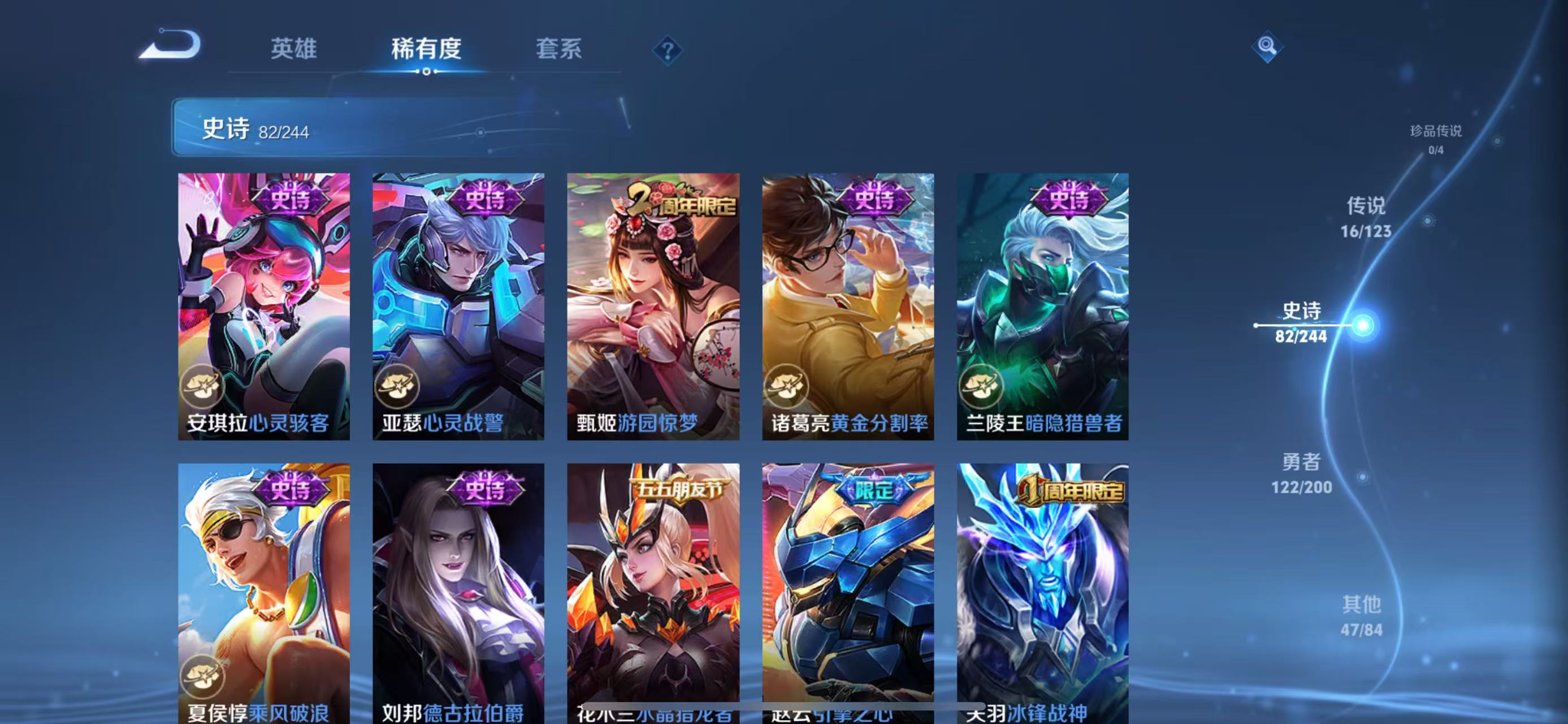 WZQM3169709王者荣耀账号详情图7 WZQM3169709王者荣耀账号详情图7