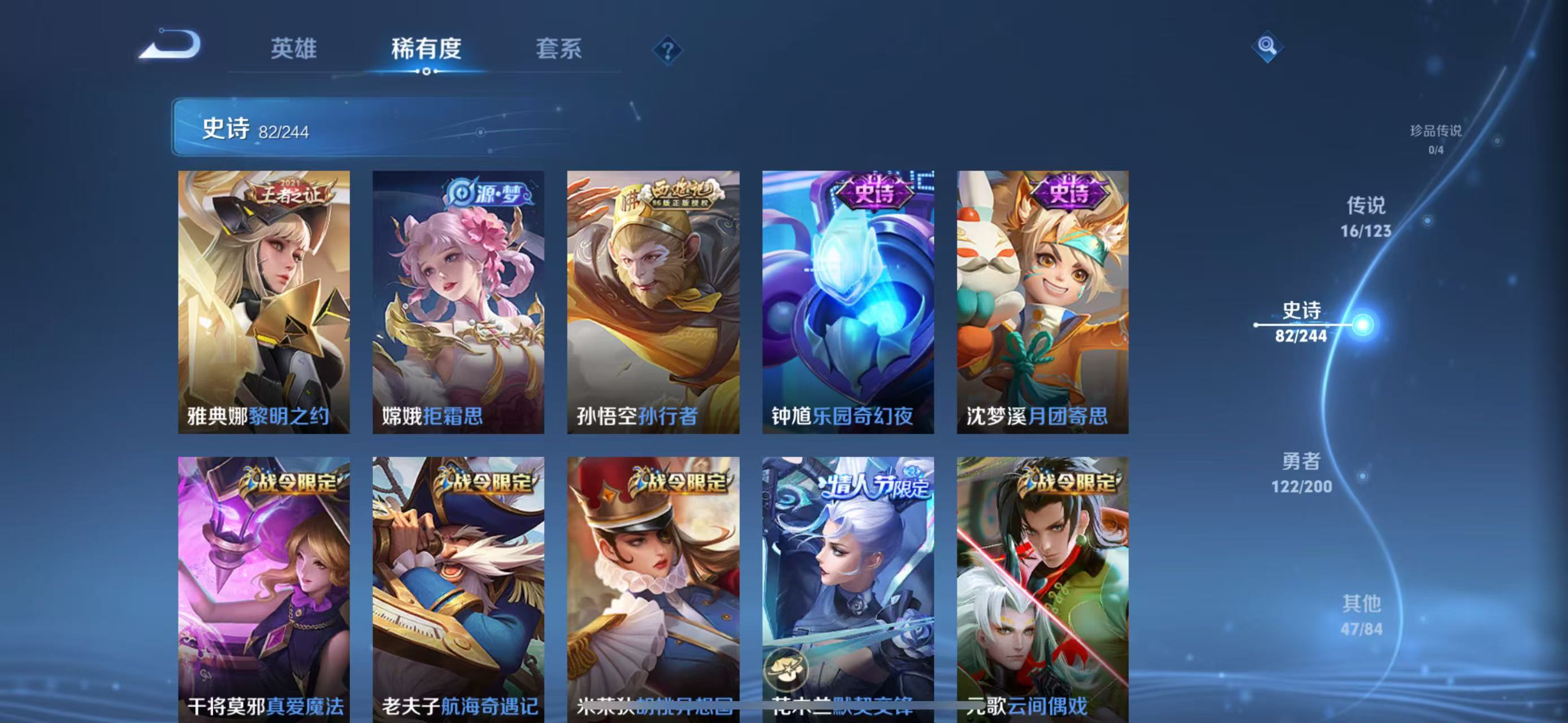 WZQM3169709王者荣耀账号详情图8 WZQM3169709王者荣耀账号详情图8