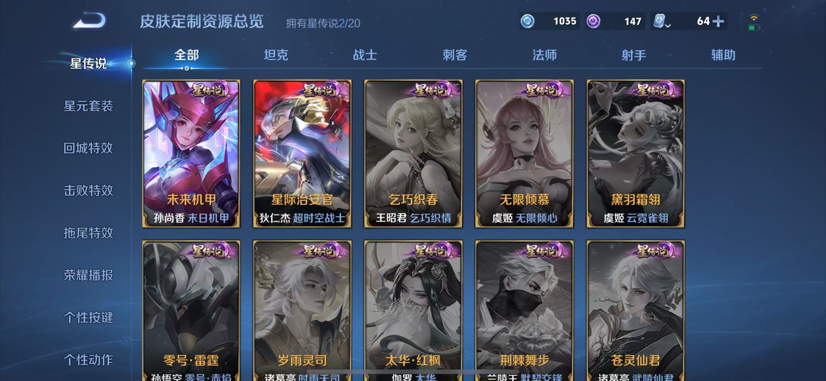 WZQM3169709王者荣耀账号详情图9 WZQM3169709王者荣耀账号详情图9