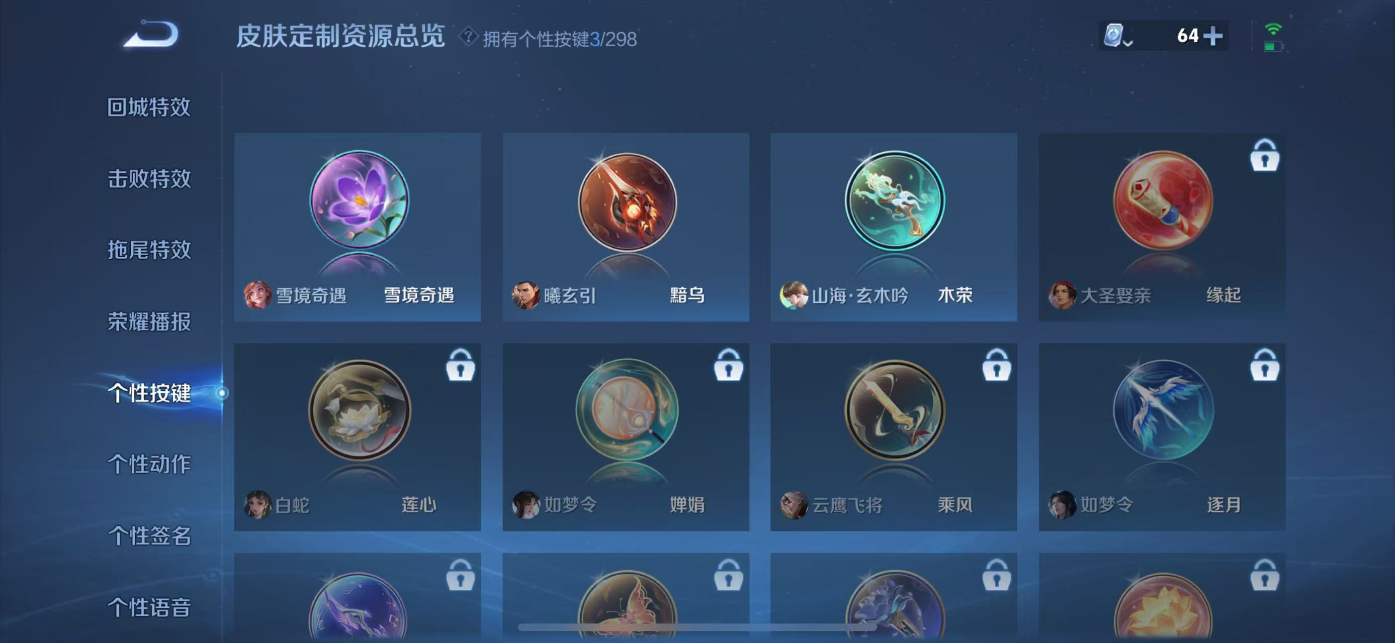 WZQM3169709王者荣耀账号详情图11 WZQM3169709王者荣耀账号详情图11