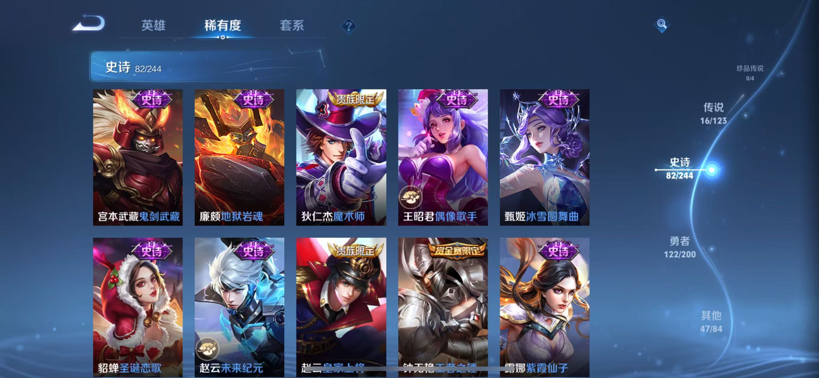 WZQM3169709王者荣耀账号详情图12 WZQM3169709王者荣耀账号详情图12