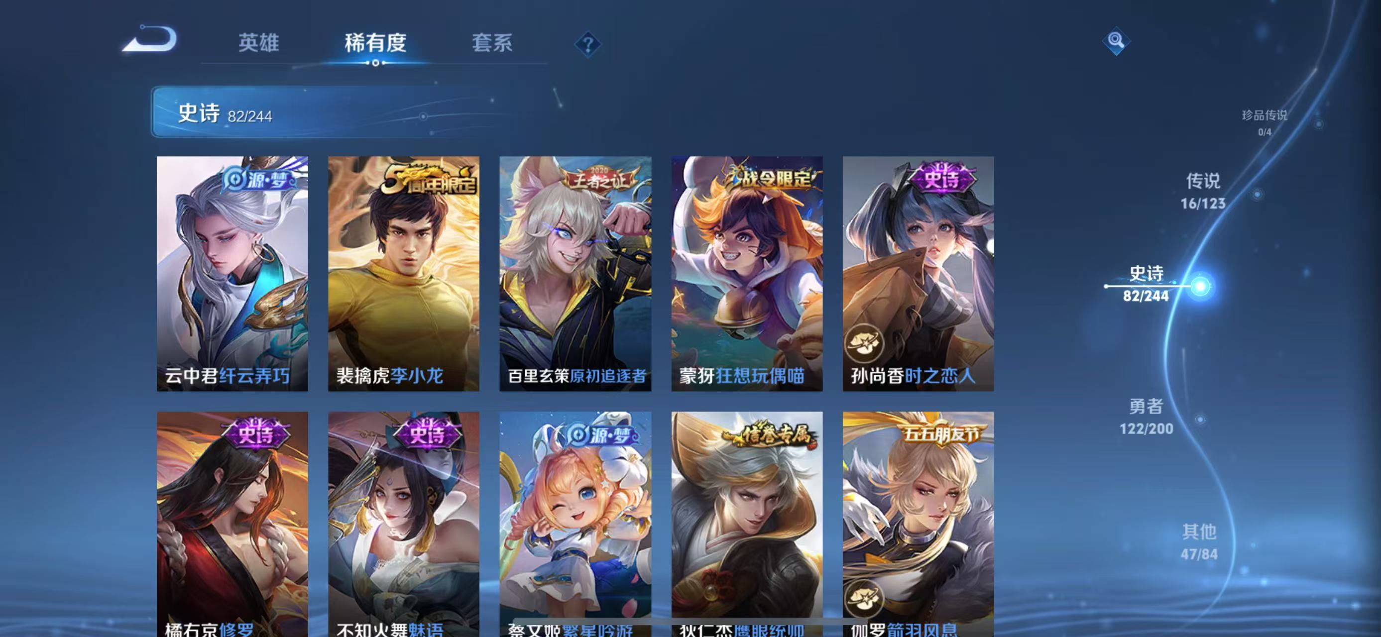 WZQM3169709王者荣耀账号详情图13 WZQM3169709王者荣耀账号详情图13