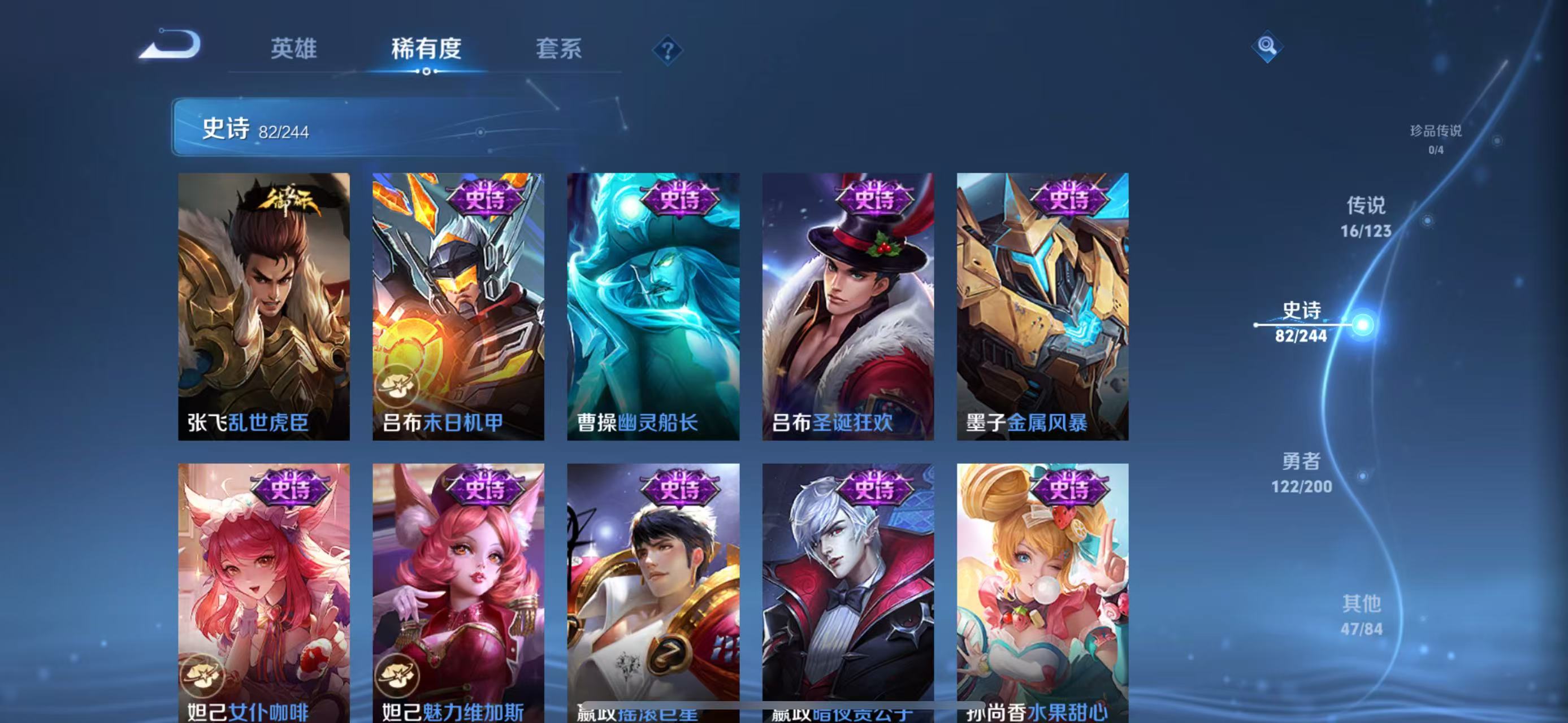 WZQM3169709王者荣耀账号详情图15 WZQM3169709王者荣耀账号详情图15