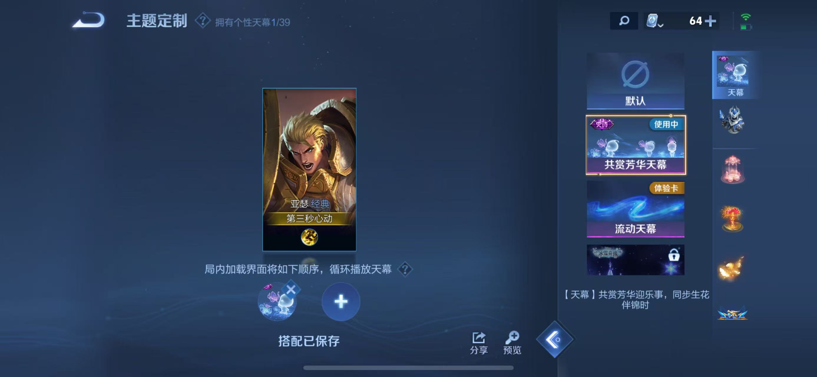 WZQM3169709王者荣耀账号详情图16 WZQM3169709王者荣耀账号详情图16