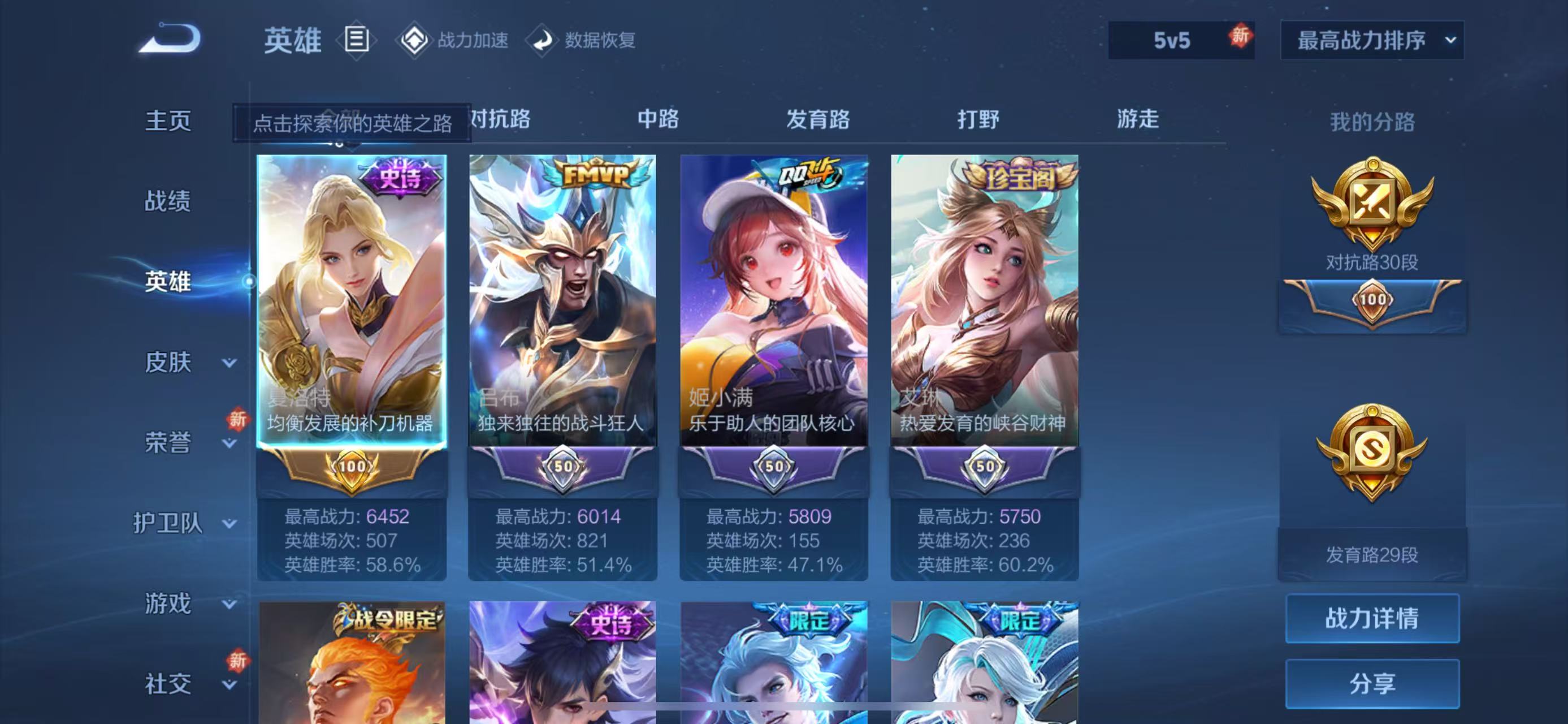 WZQM3169709王者荣耀账号详情图17 WZQM3169709王者荣耀账号详情图17