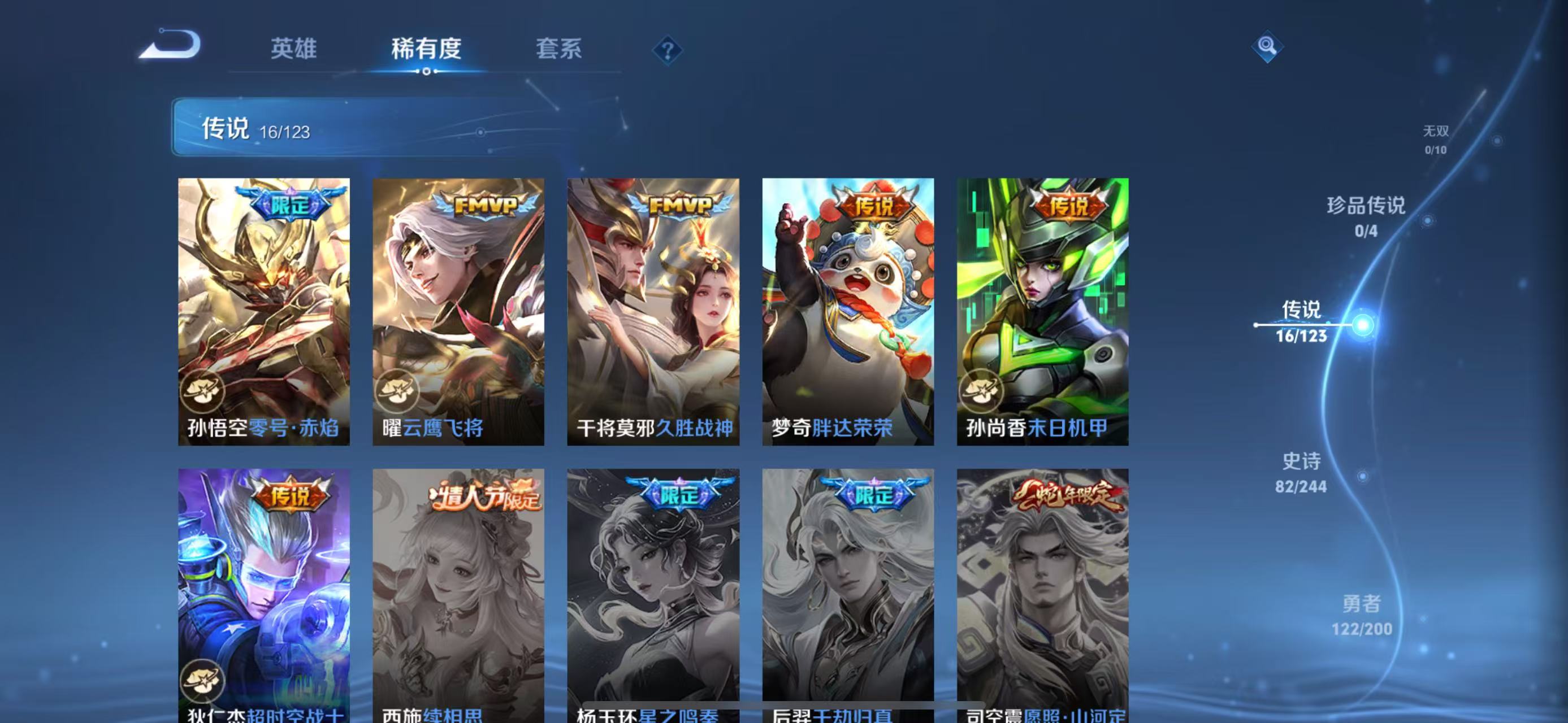 WZQM3169709王者荣耀账号详情图18 WZQM3169709王者荣耀账号详情图18