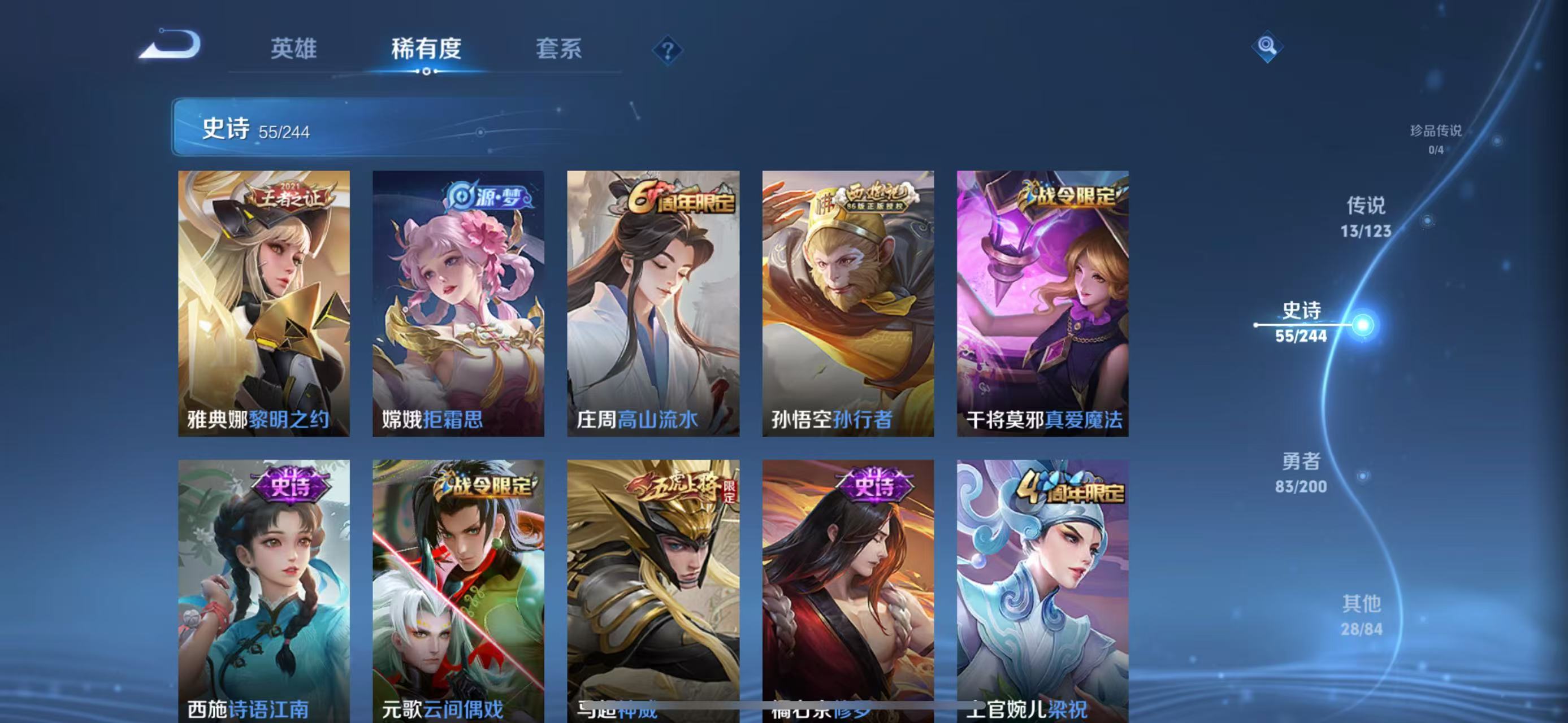 WZQM3169706王者荣耀账号详情图2
