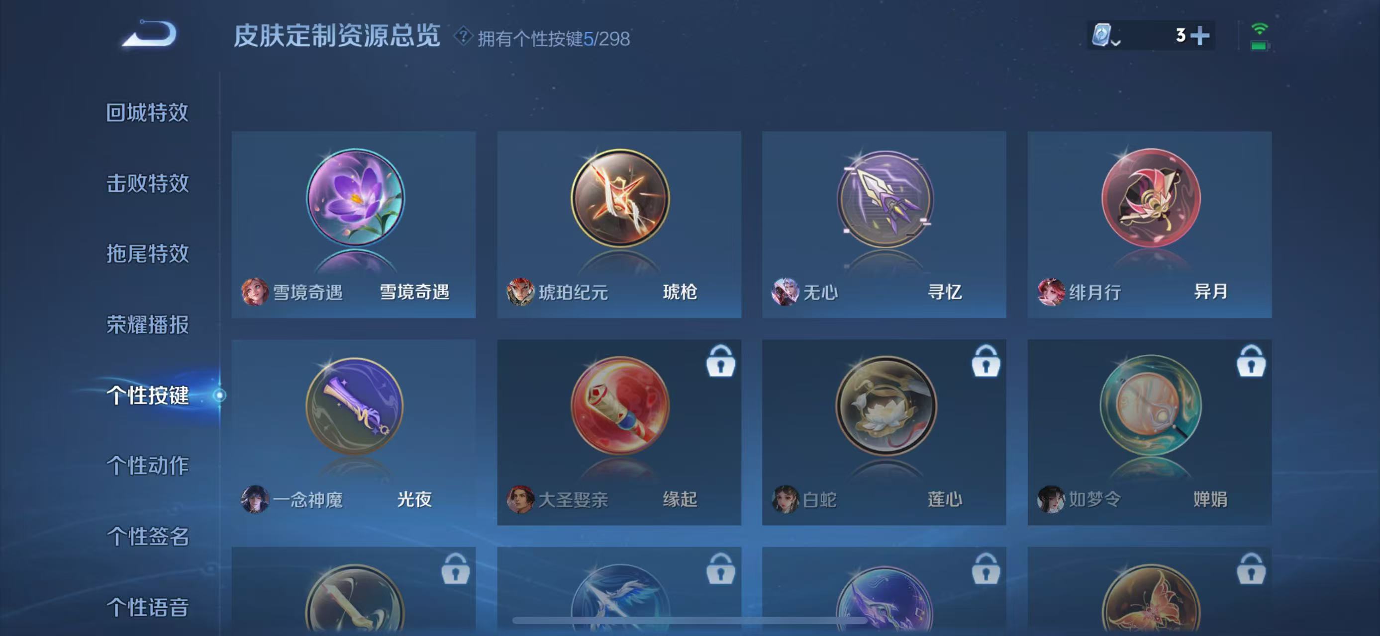 WZQM3169706王者荣耀账号详情图3