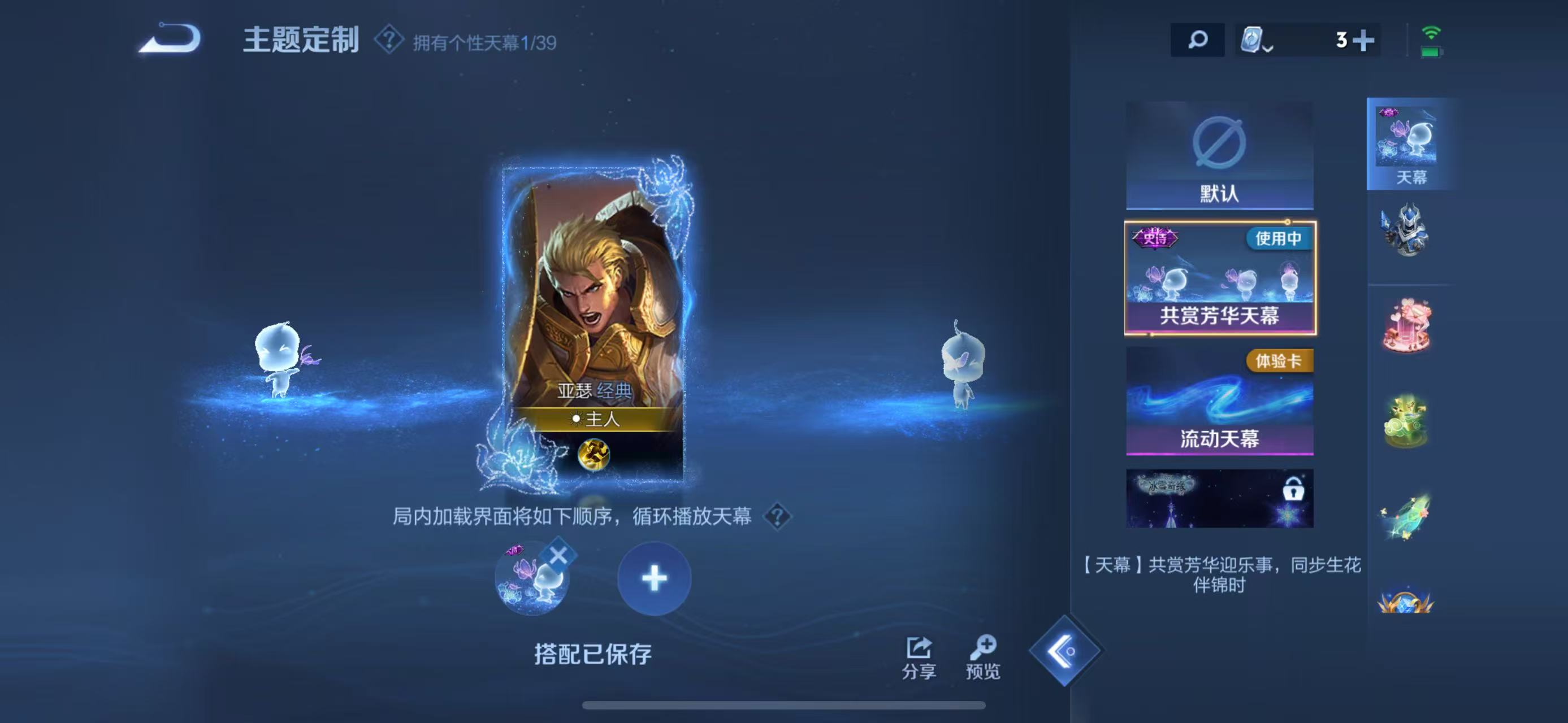 WZQM3169706王者荣耀账号详情图4