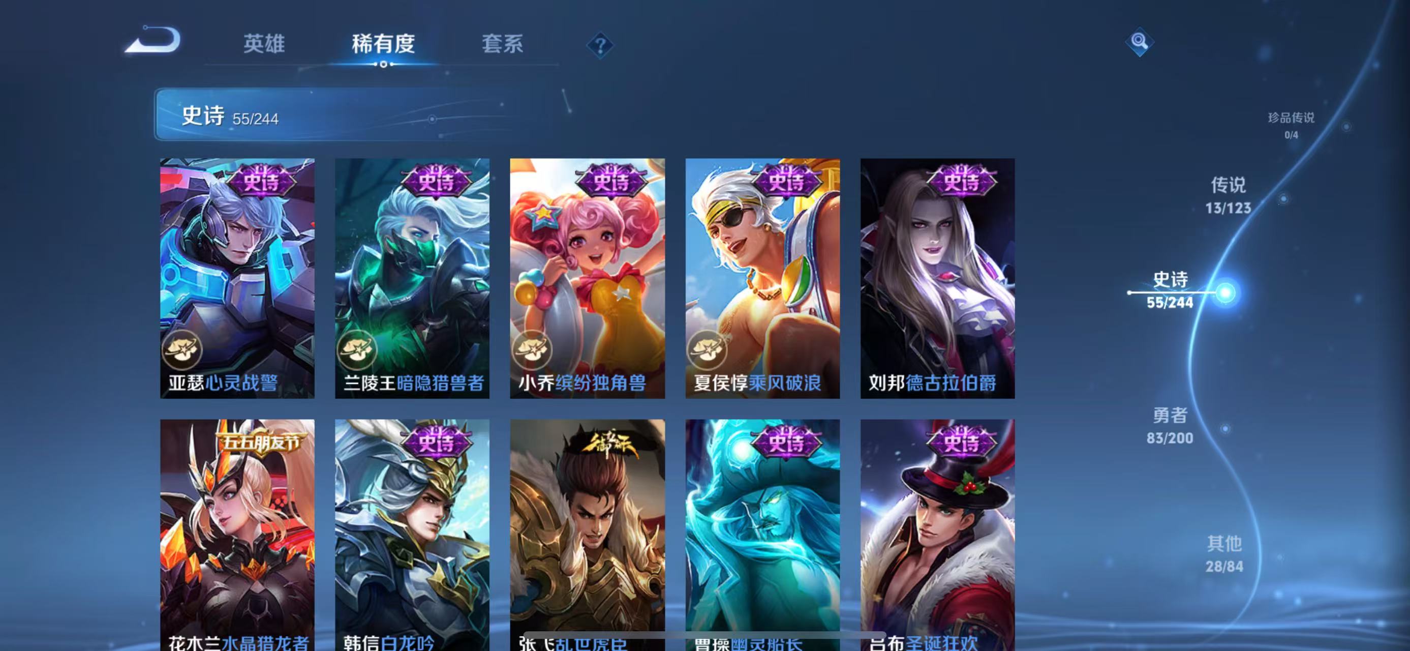WZQM3169706王者荣耀账号详情图5