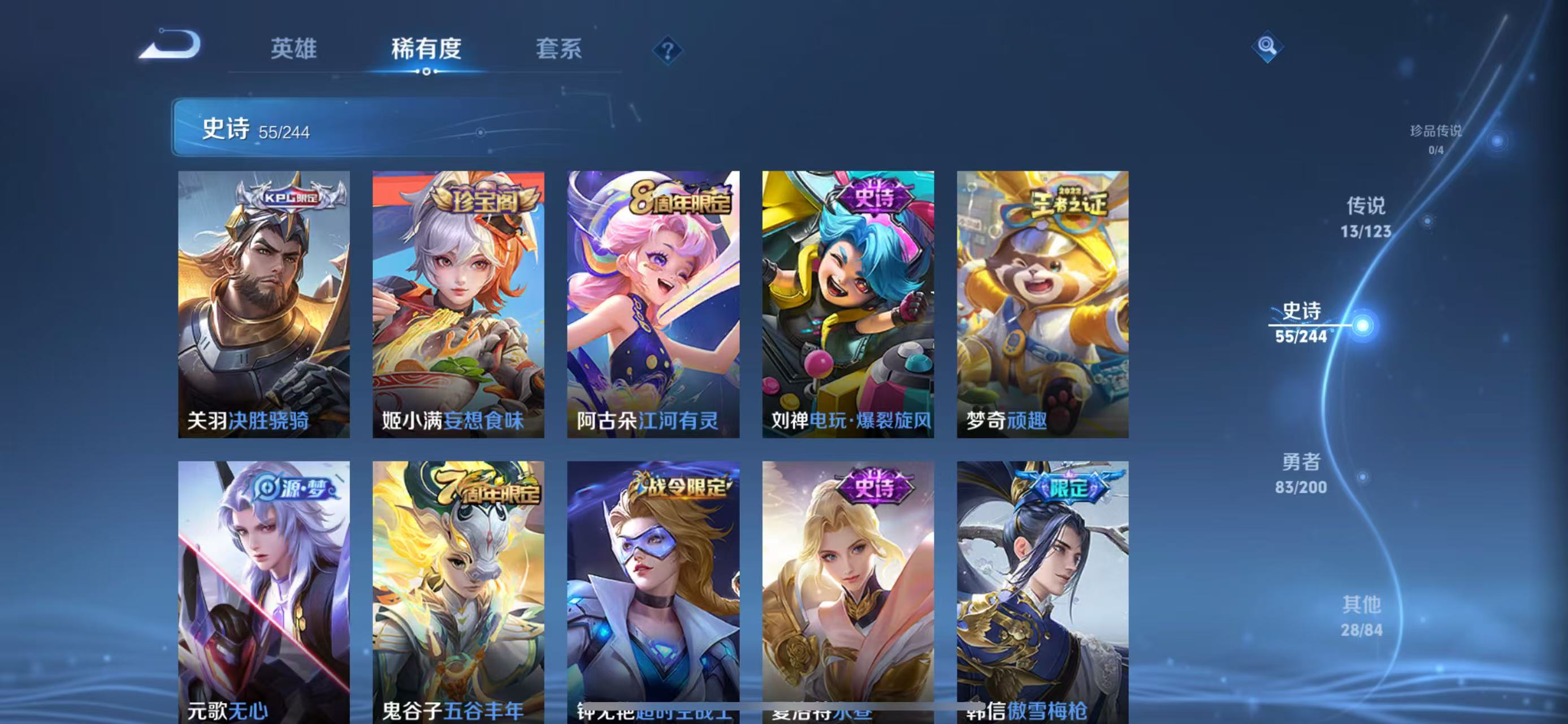 WZQM3169706王者荣耀账号详情图6