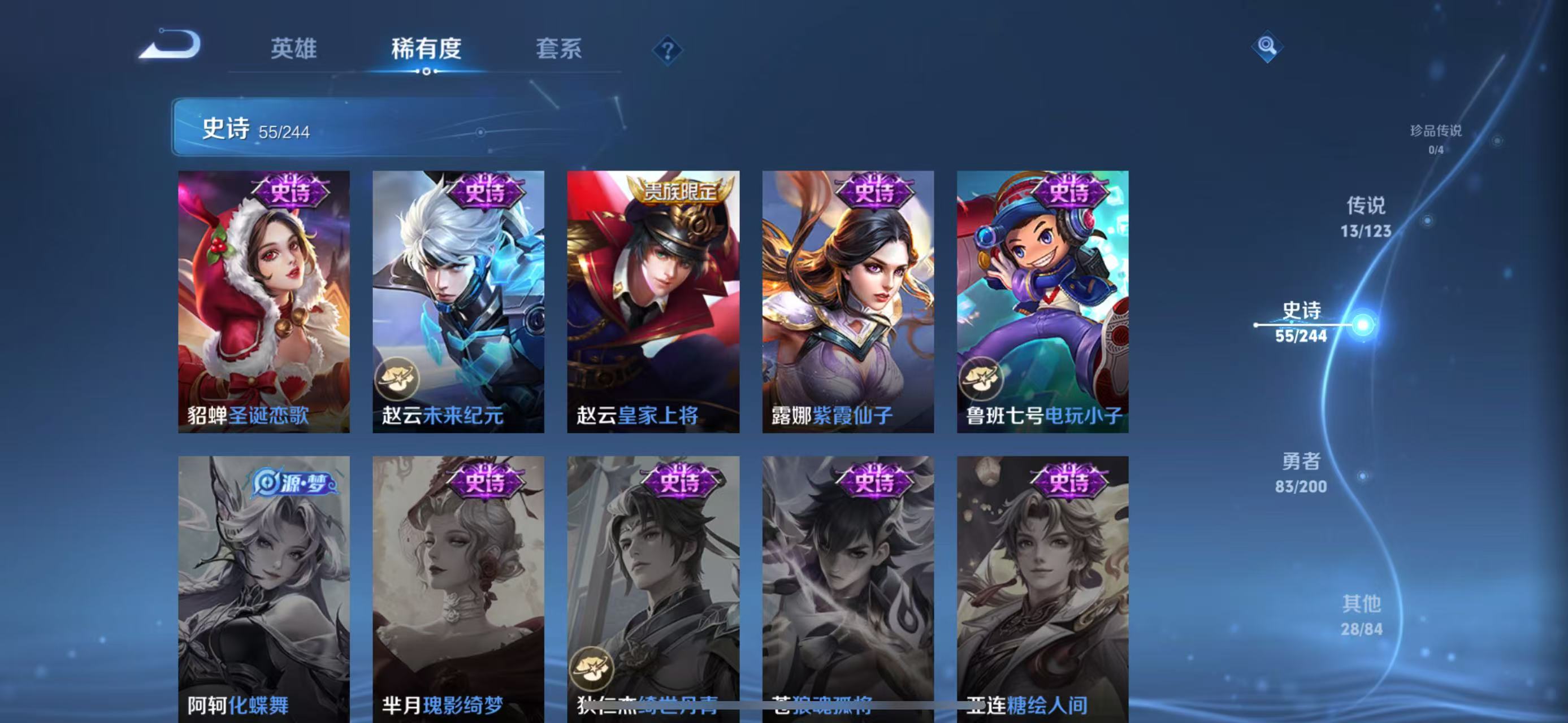 WZQM3169706王者荣耀账号详情图7