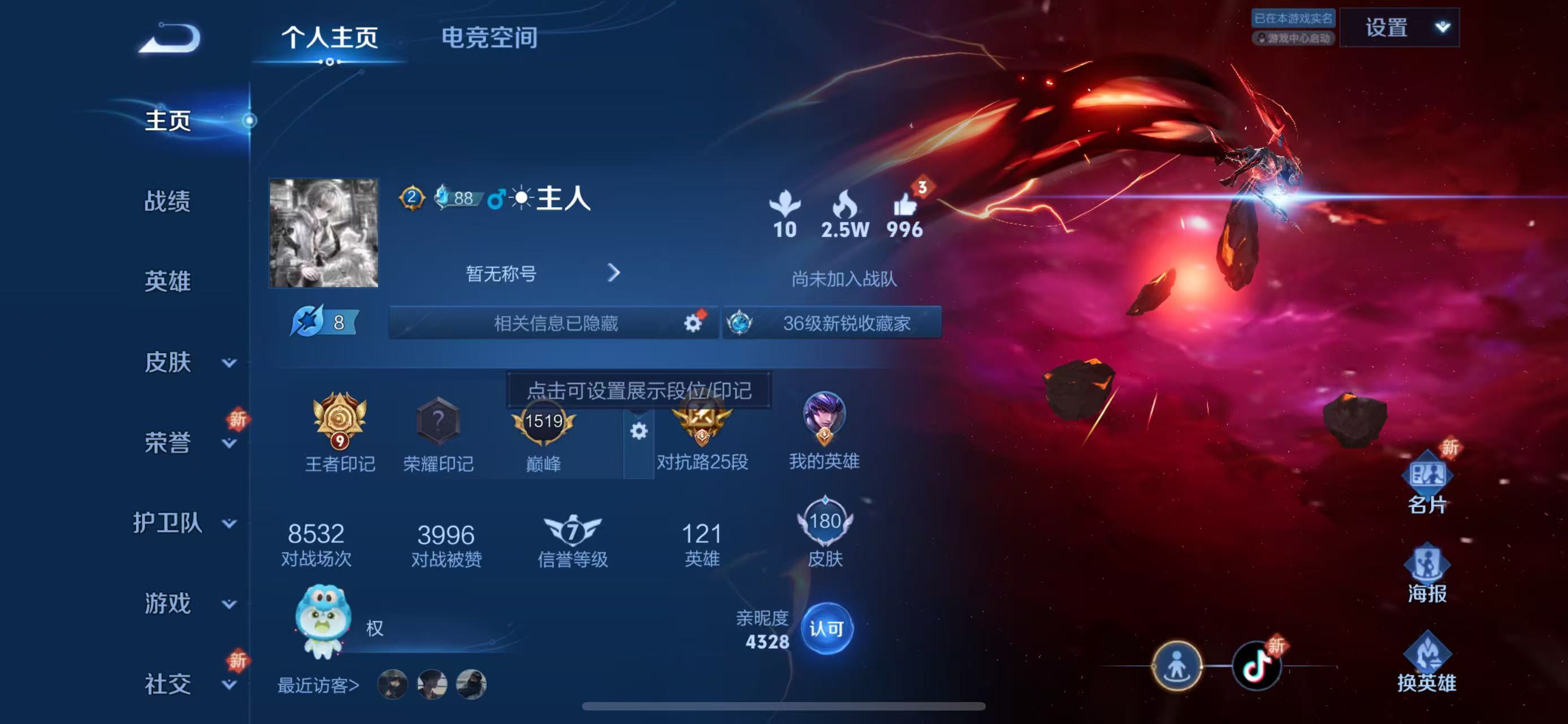 WZQM3169706王者荣耀账号详情图8