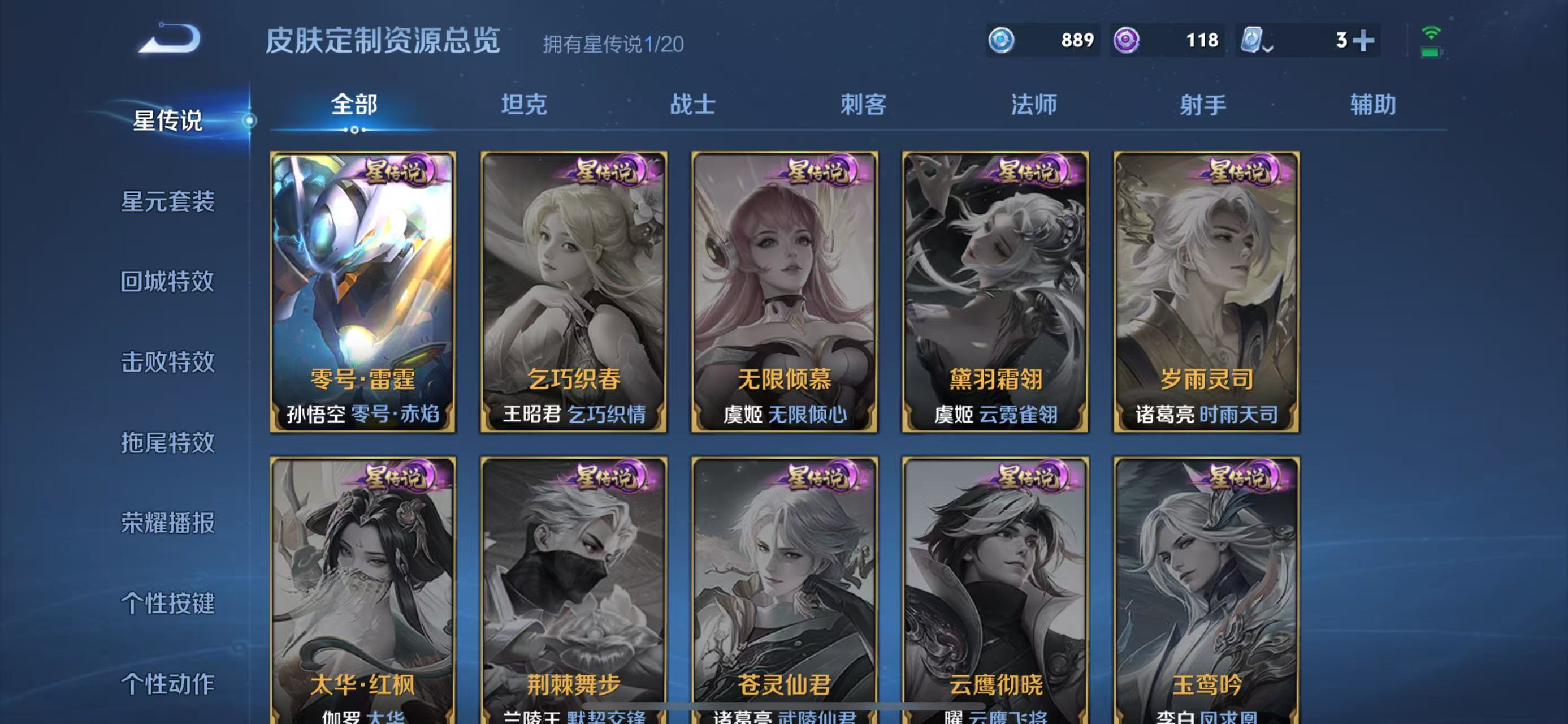 WZQM3169706王者荣耀账号详情图9