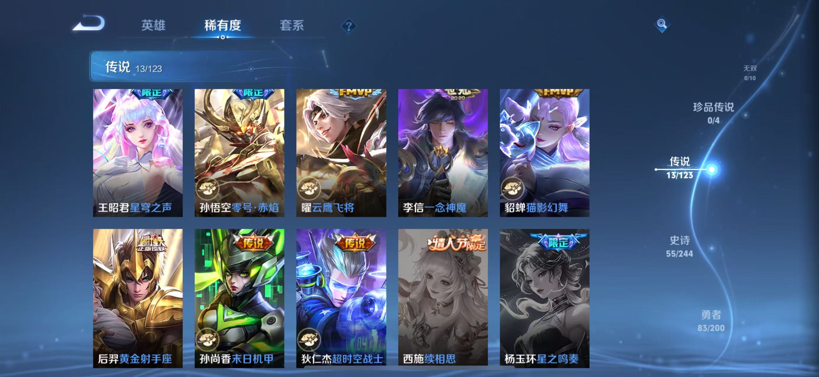 WZQM3169706王者荣耀账号详情图10