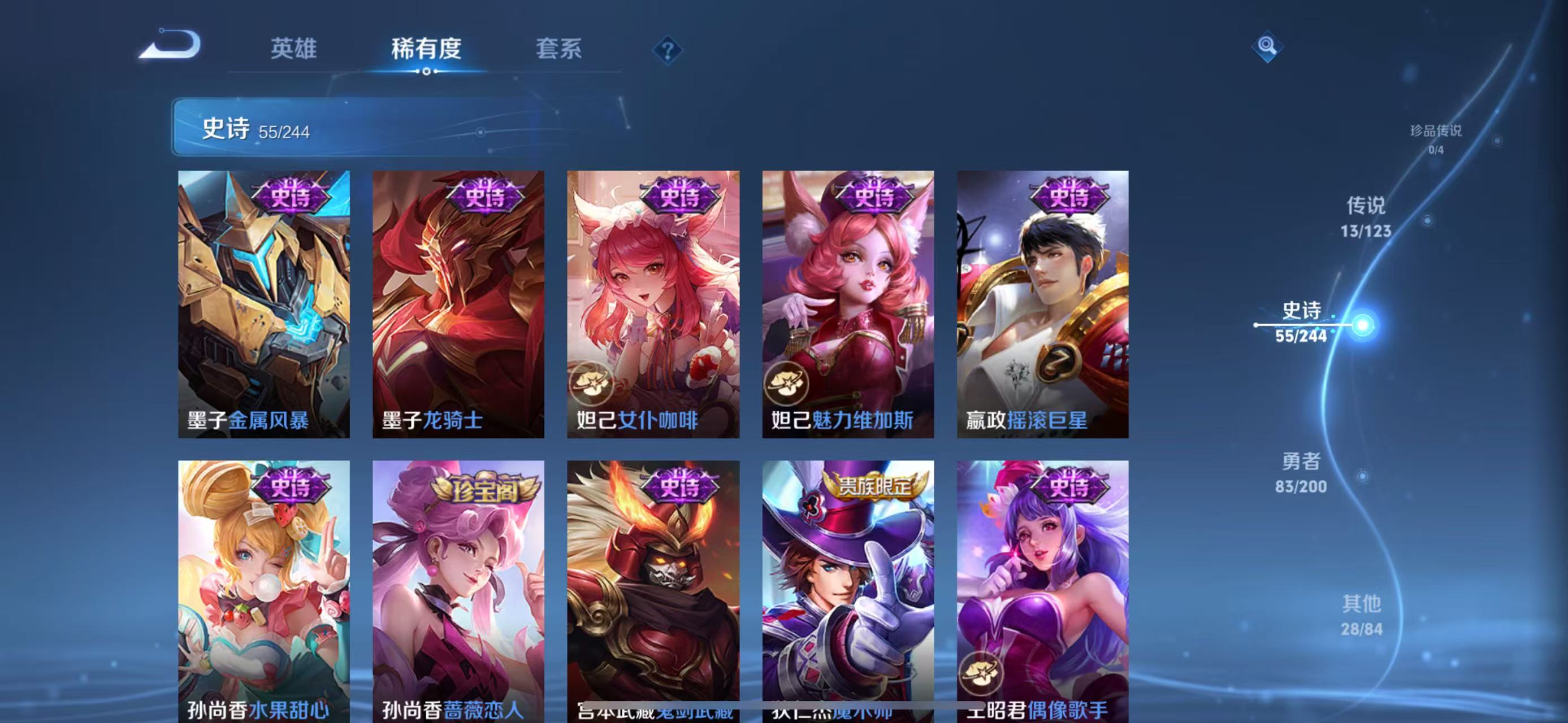 WZQM3169706王者荣耀账号详情图11