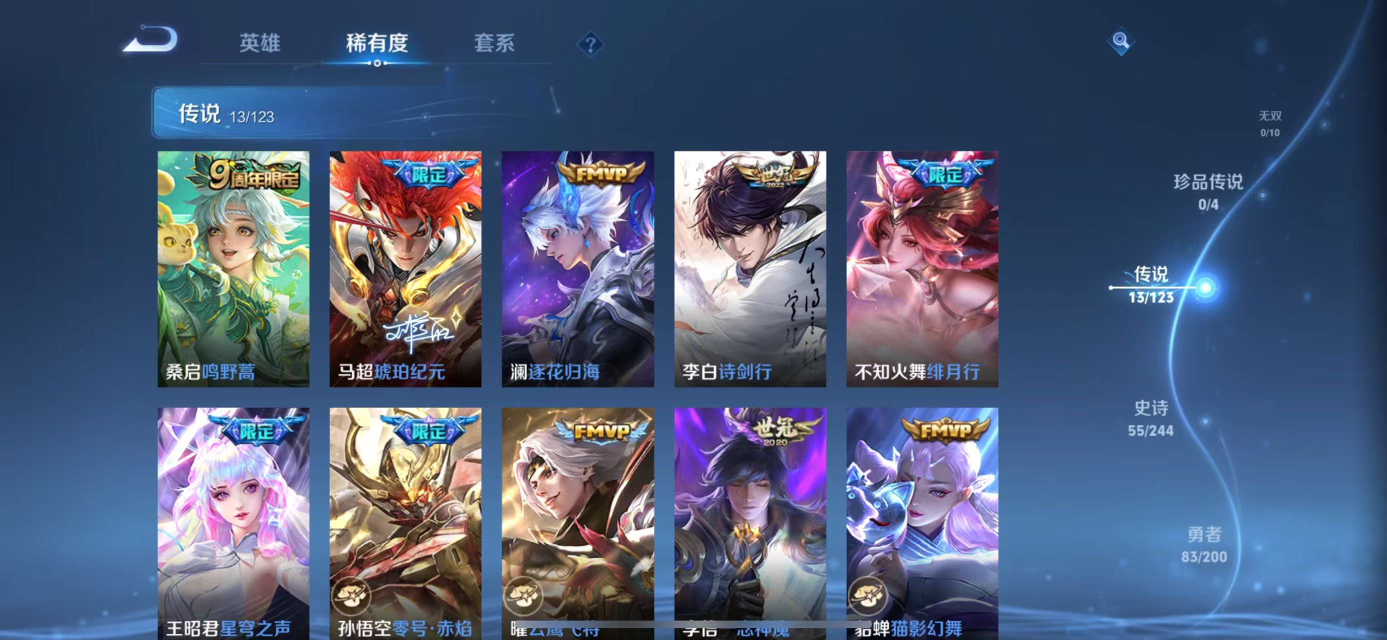 WZQM3169706王者荣耀账号详情图12