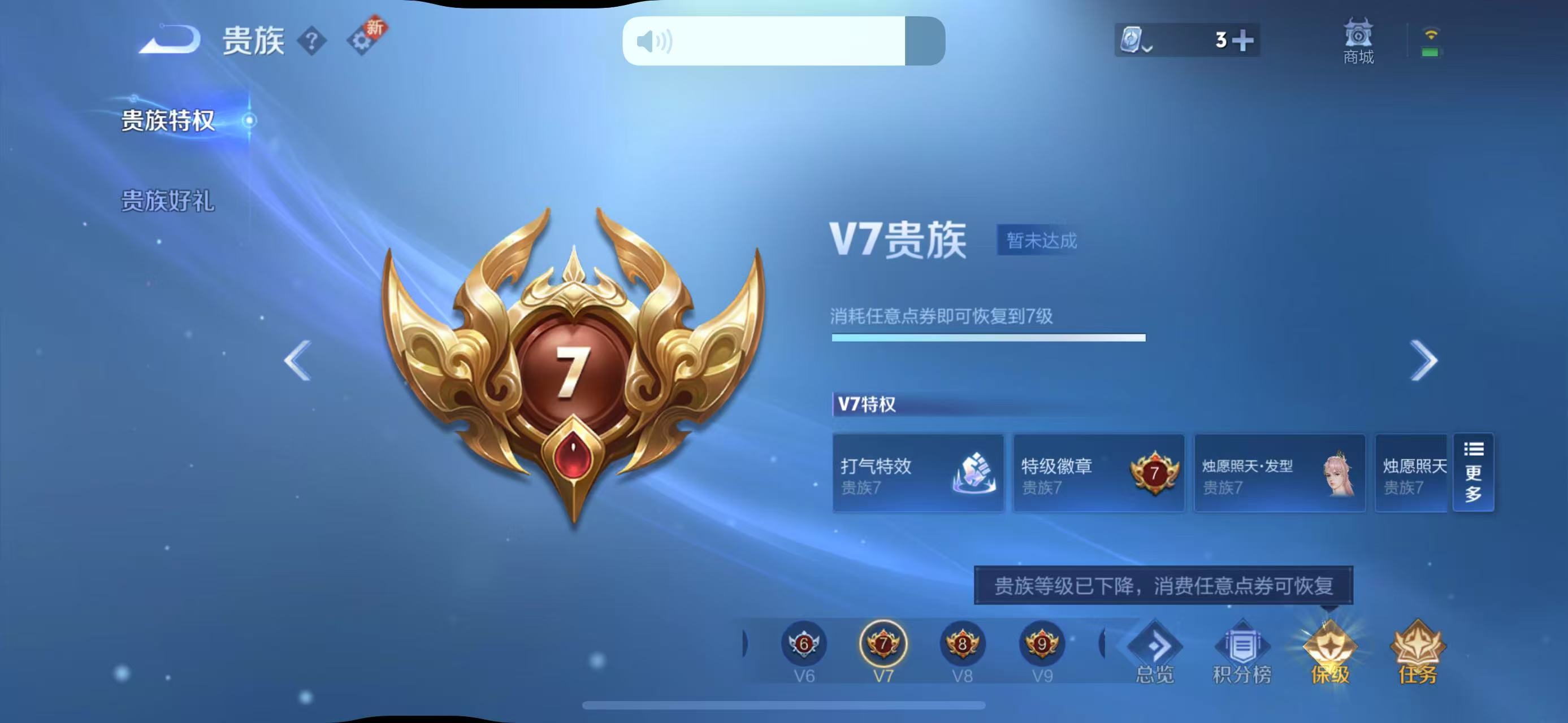 WZQM3169706王者荣耀账号详情图13