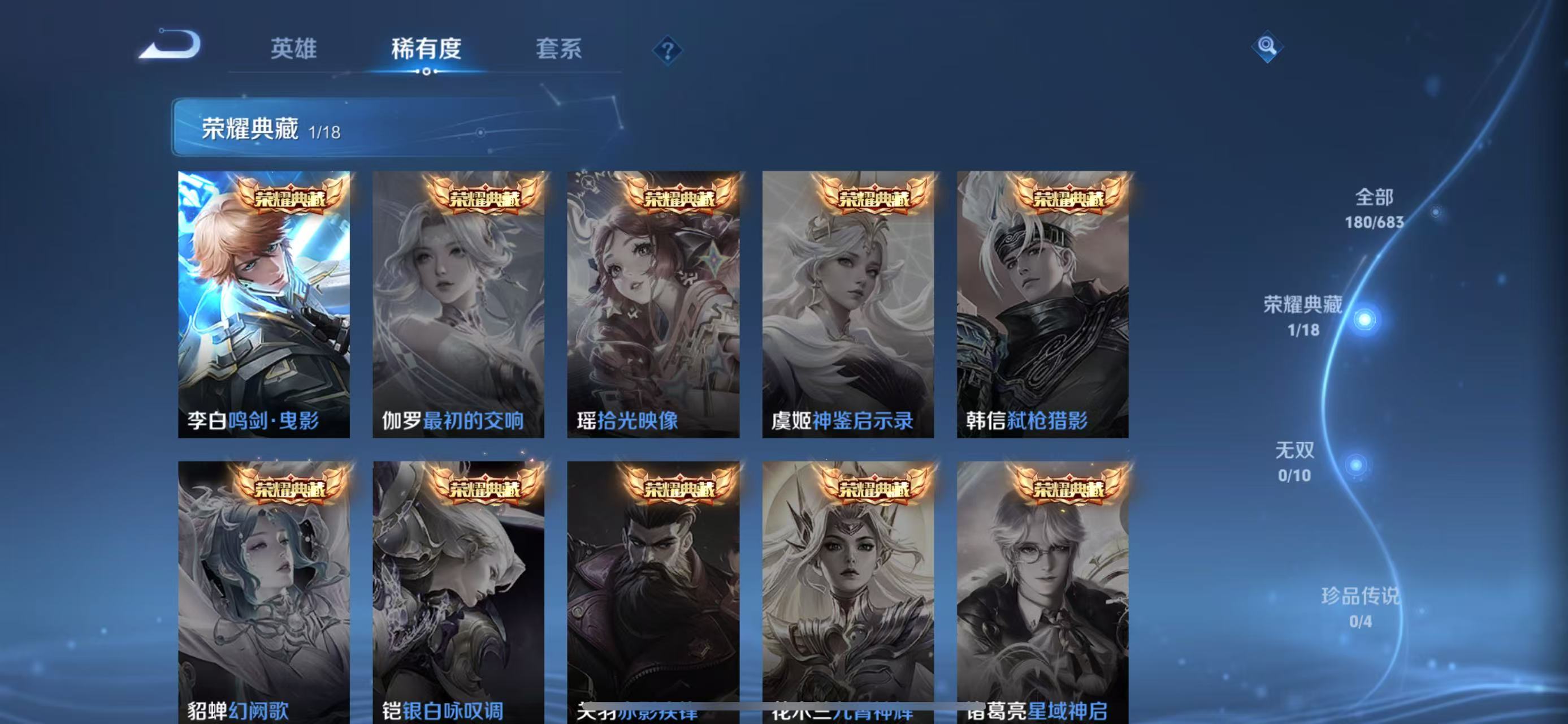 WZQM3169706王者荣耀账号详情图14