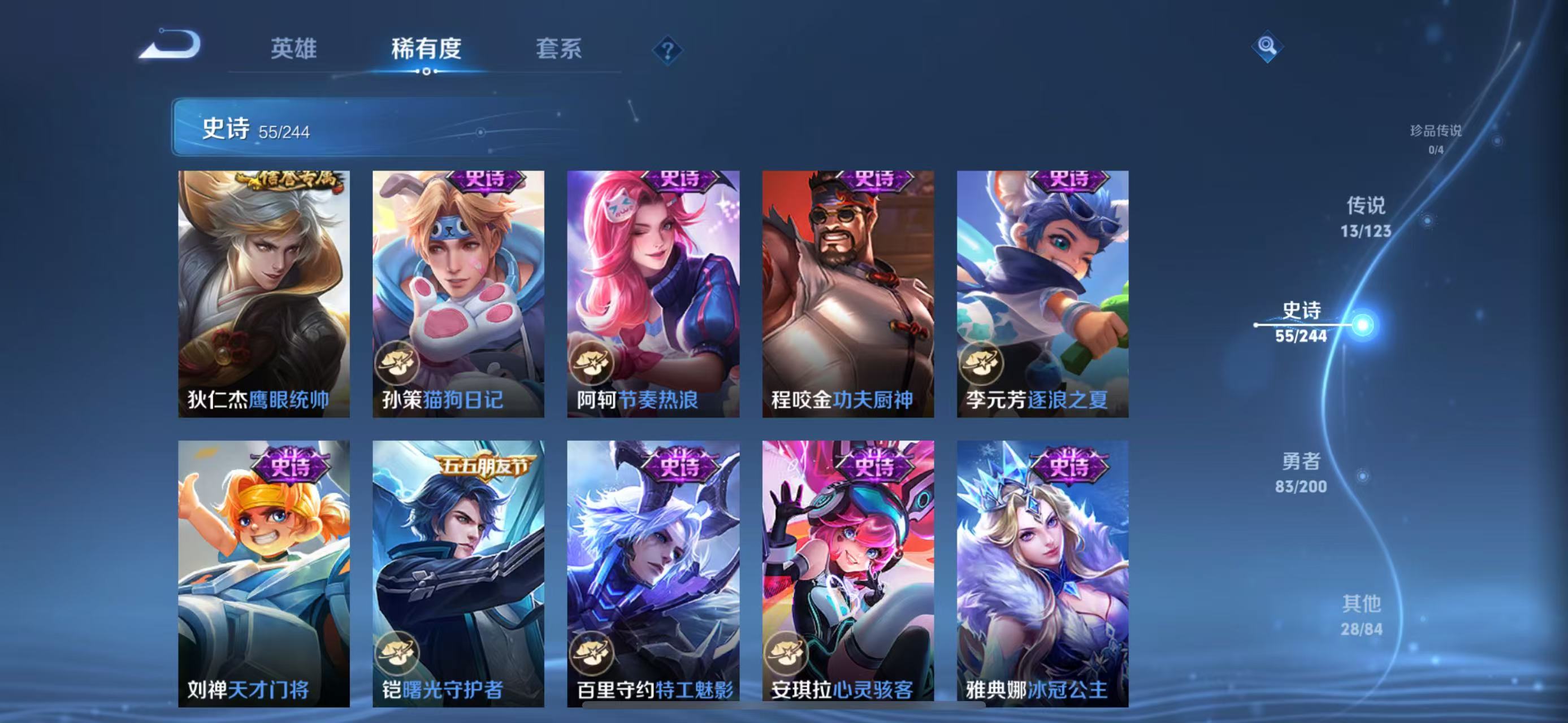 WZQM3169706王者荣耀账号详情图15