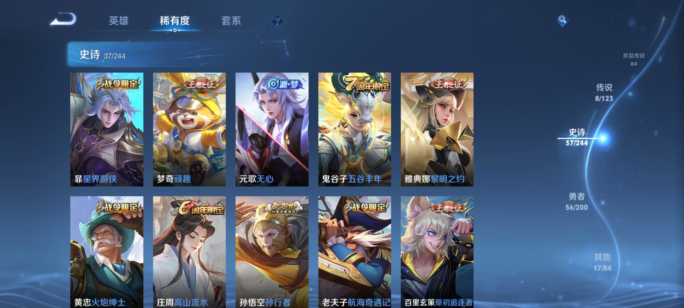 WZQM3169707王者荣耀账号详情图2 WZQM3169707王者荣耀账号详情图2