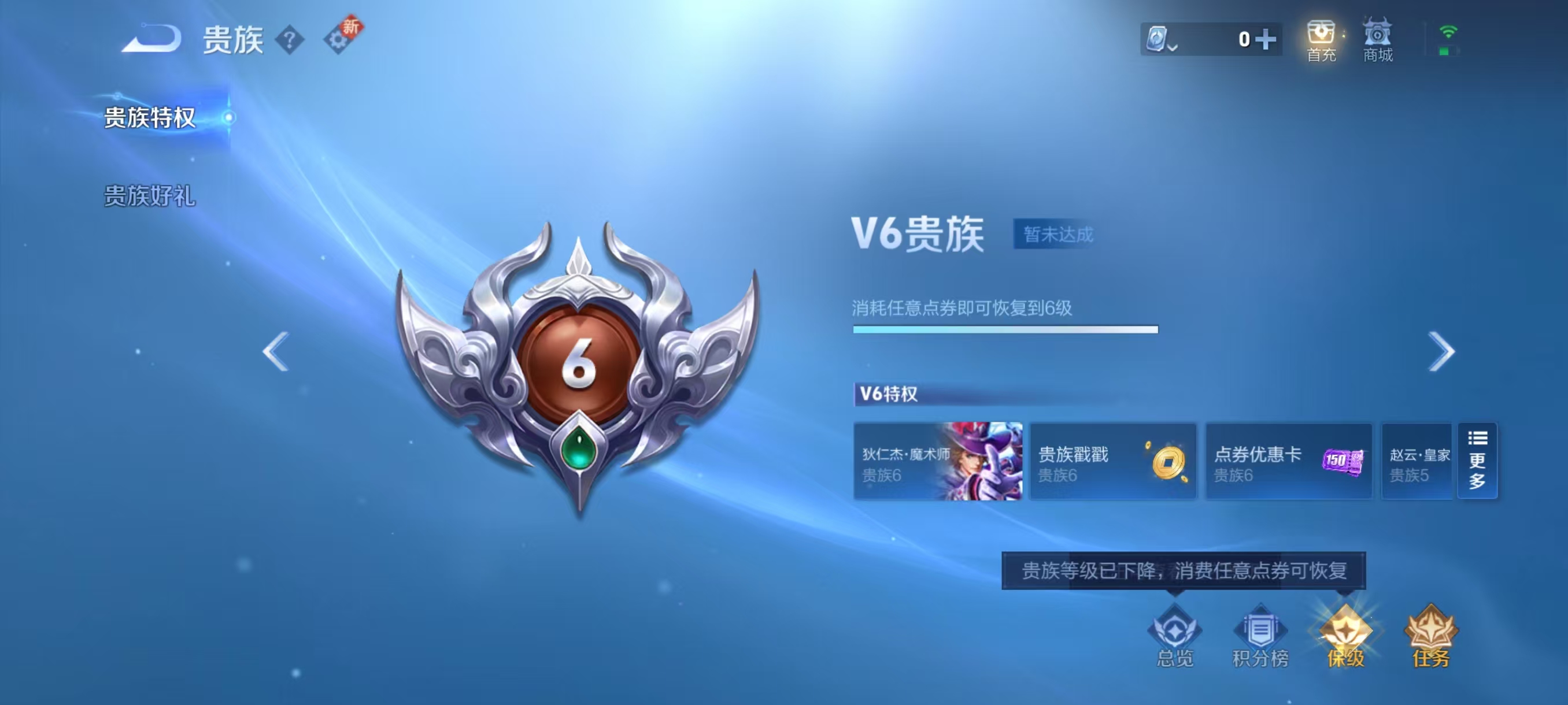 WZQM3169707王者荣耀账号详情图5 WZQM3169707王者荣耀账号详情图5