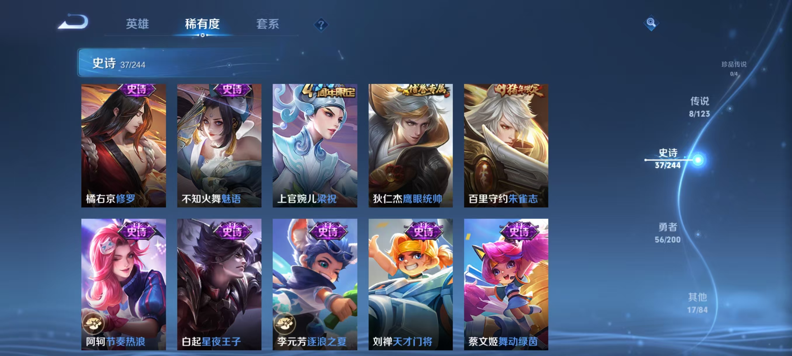 WZQM3169707王者荣耀账号详情图7 WZQM3169707王者荣耀账号详情图7