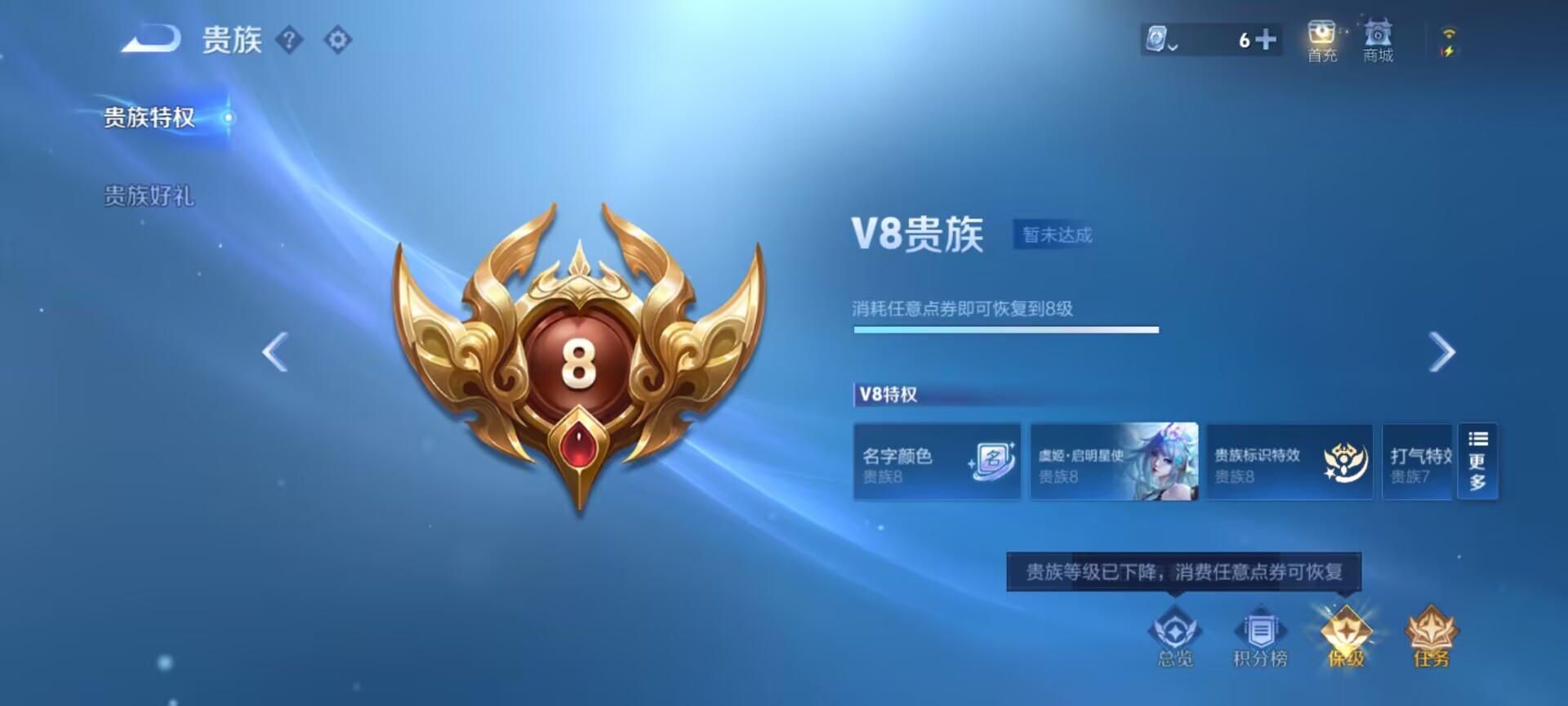 WZQM3169710王者荣耀账号详情图2 WZQM3169710王者荣耀账号详情图2