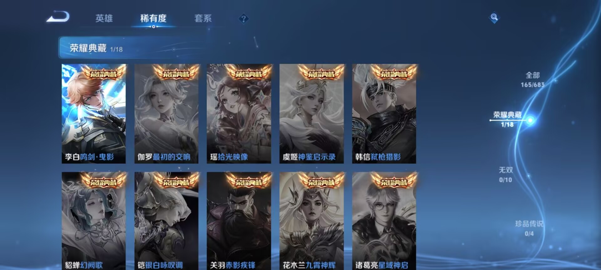 WZQM3169710王者荣耀账号详情图3 WZQM3169710王者荣耀账号详情图3