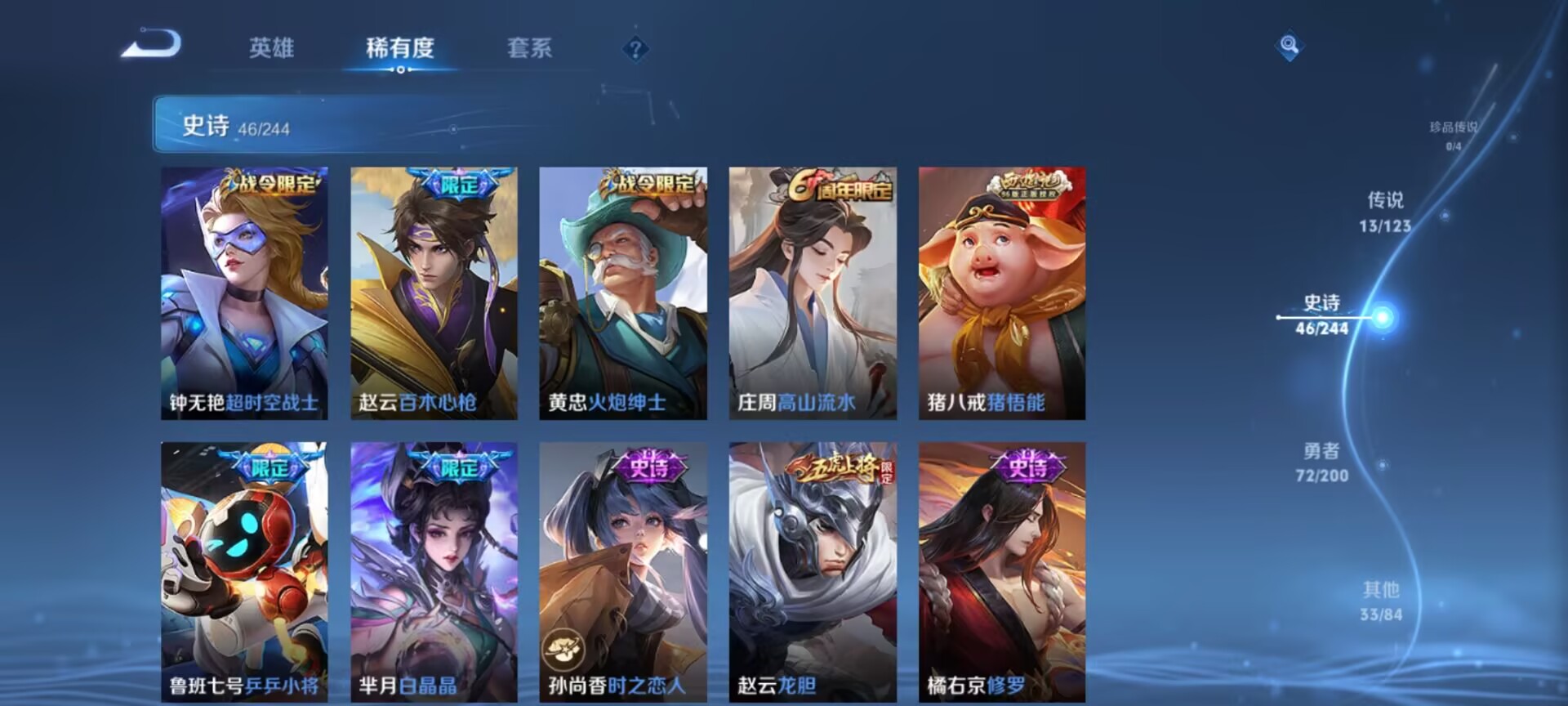WZQM3169710王者荣耀账号详情图4 WZQM3169710王者荣耀账号详情图4
