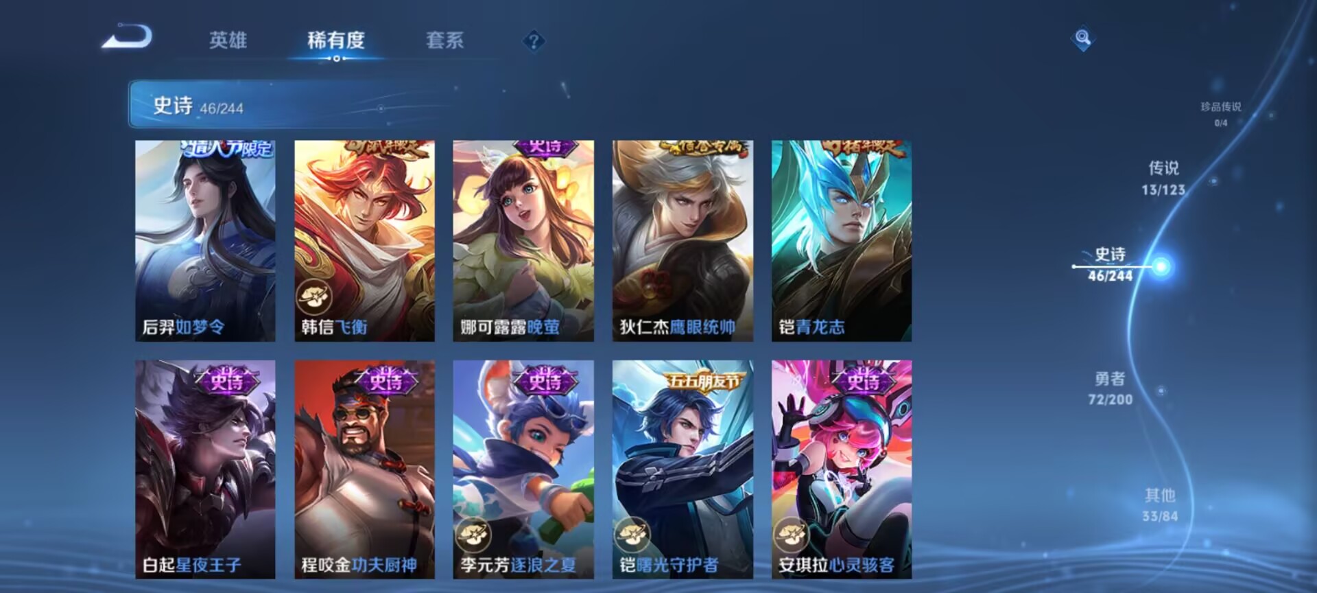 WZQM3169710王者荣耀账号详情图6 WZQM3169710王者荣耀账号详情图6