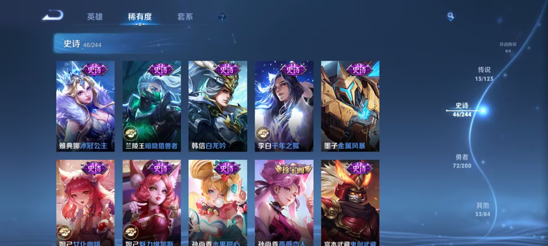 WZQM3169710王者荣耀账号详情图7 WZQM3169710王者荣耀账号详情图7