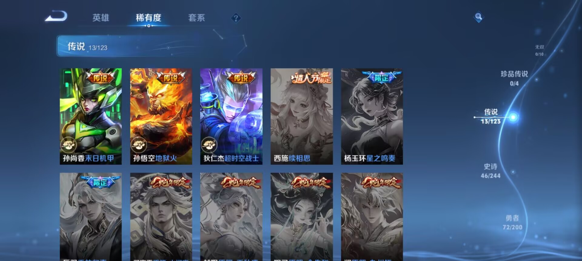 WZQM3169710王者荣耀账号详情图8 WZQM3169710王者荣耀账号详情图8