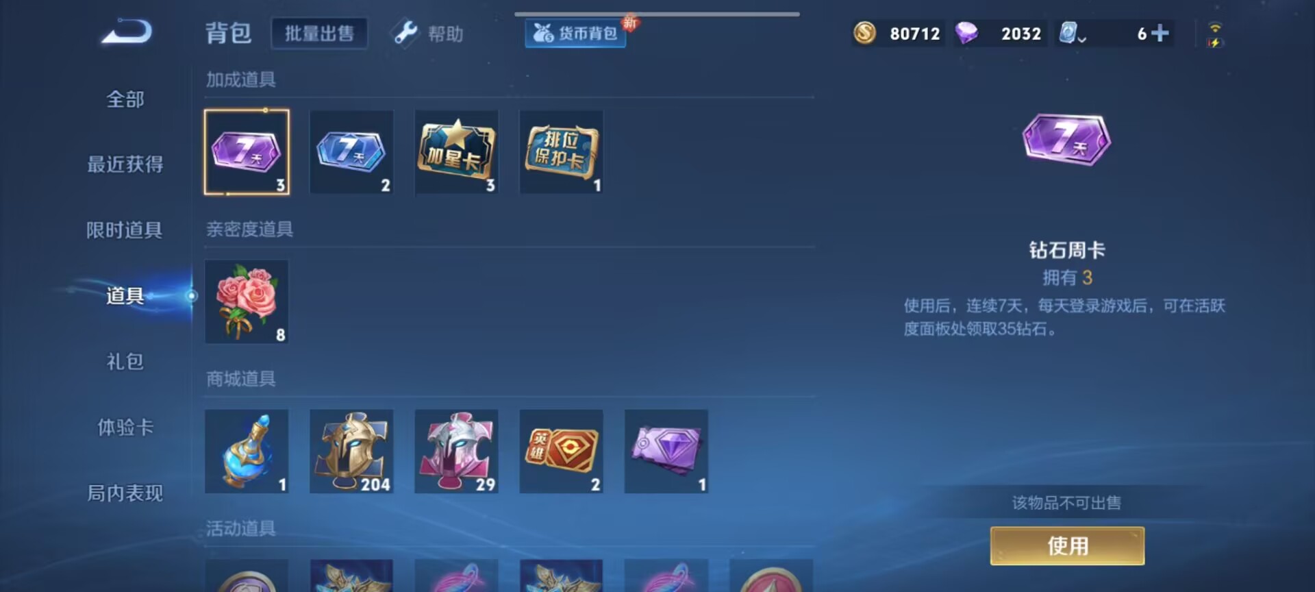 WZQM3169710王者荣耀账号详情图10 WZQM3169710王者荣耀账号详情图10