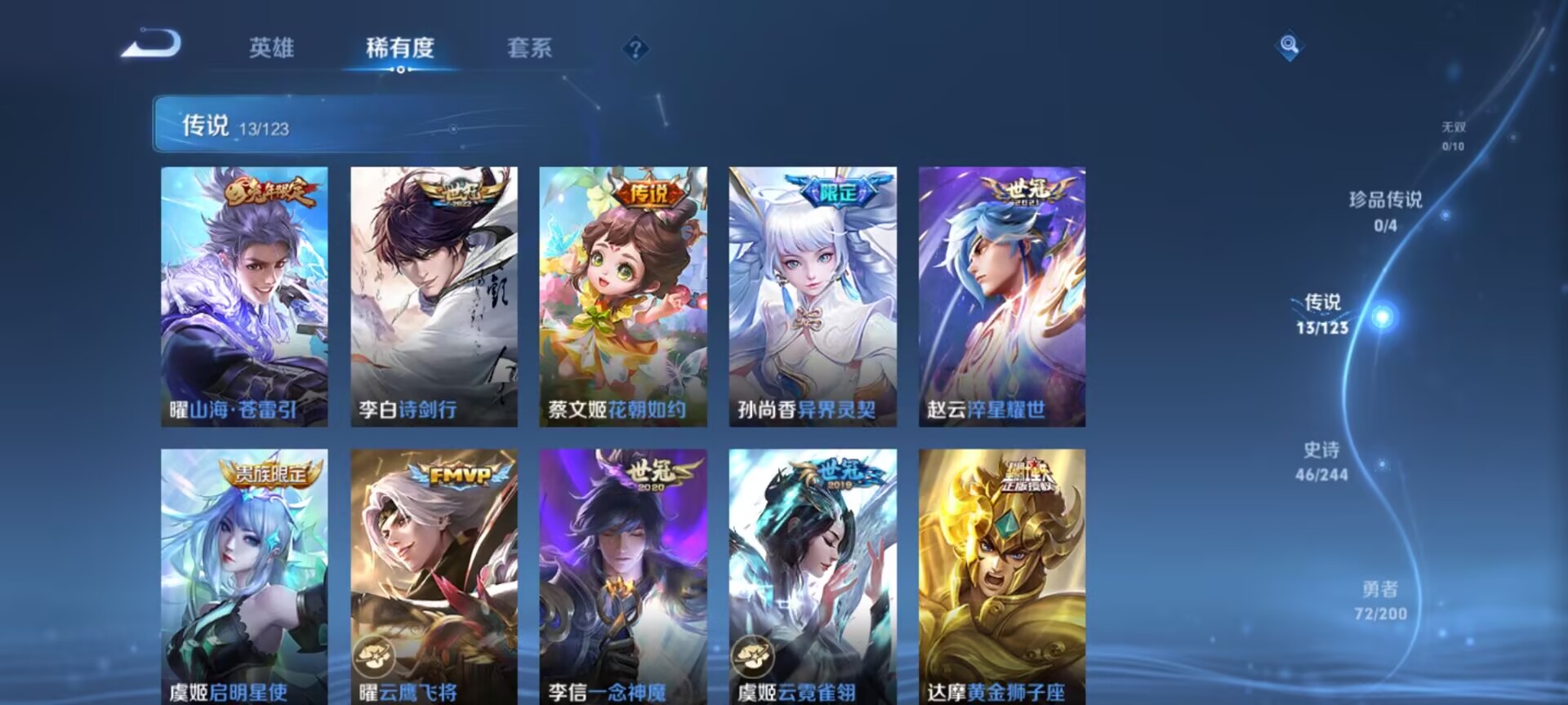 WZQM3169710王者荣耀账号详情图11 WZQM3169710王者荣耀账号详情图11
