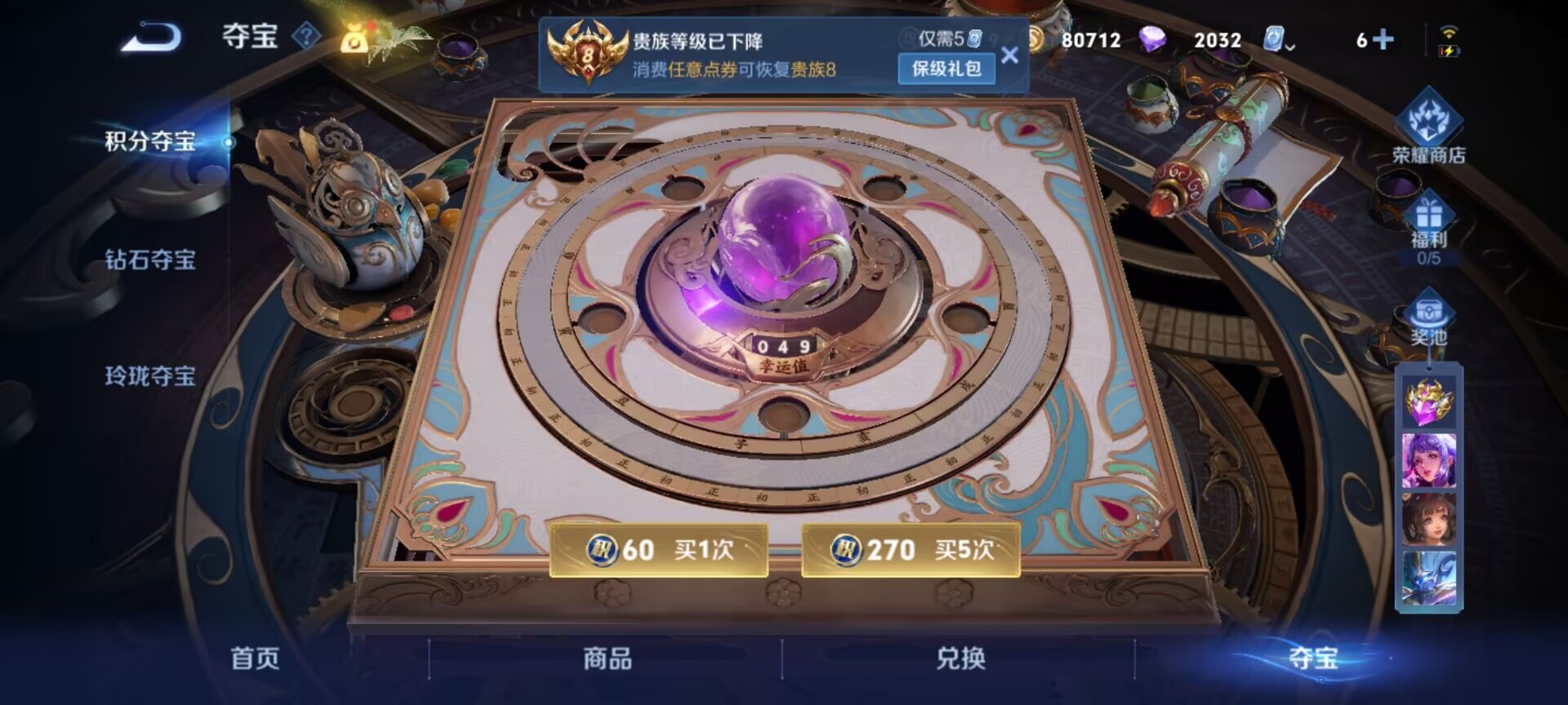 WZQM3169710王者荣耀账号详情图12 WZQM3169710王者荣耀账号详情图12