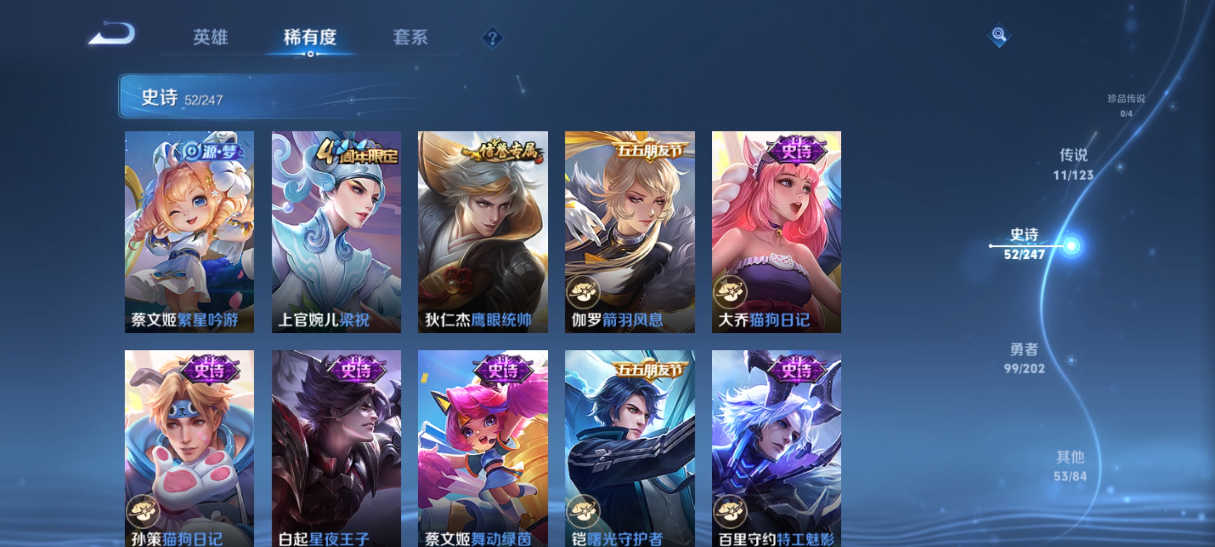 WZQM3169712王者荣耀账号详情图11 WZQM3169712王者荣耀账号详情图11