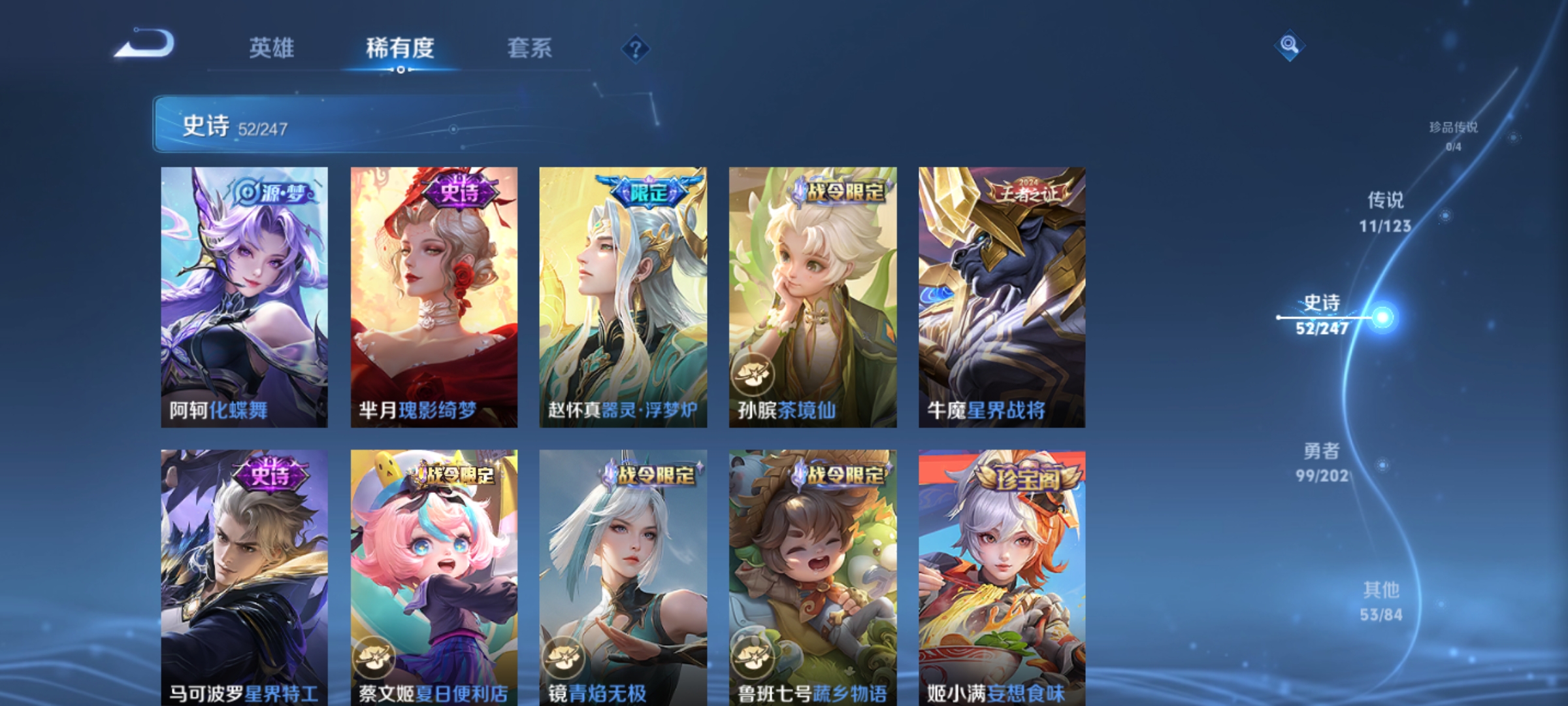WZQM3169712王者荣耀账号详情图14 WZQM3169712王者荣耀账号详情图14