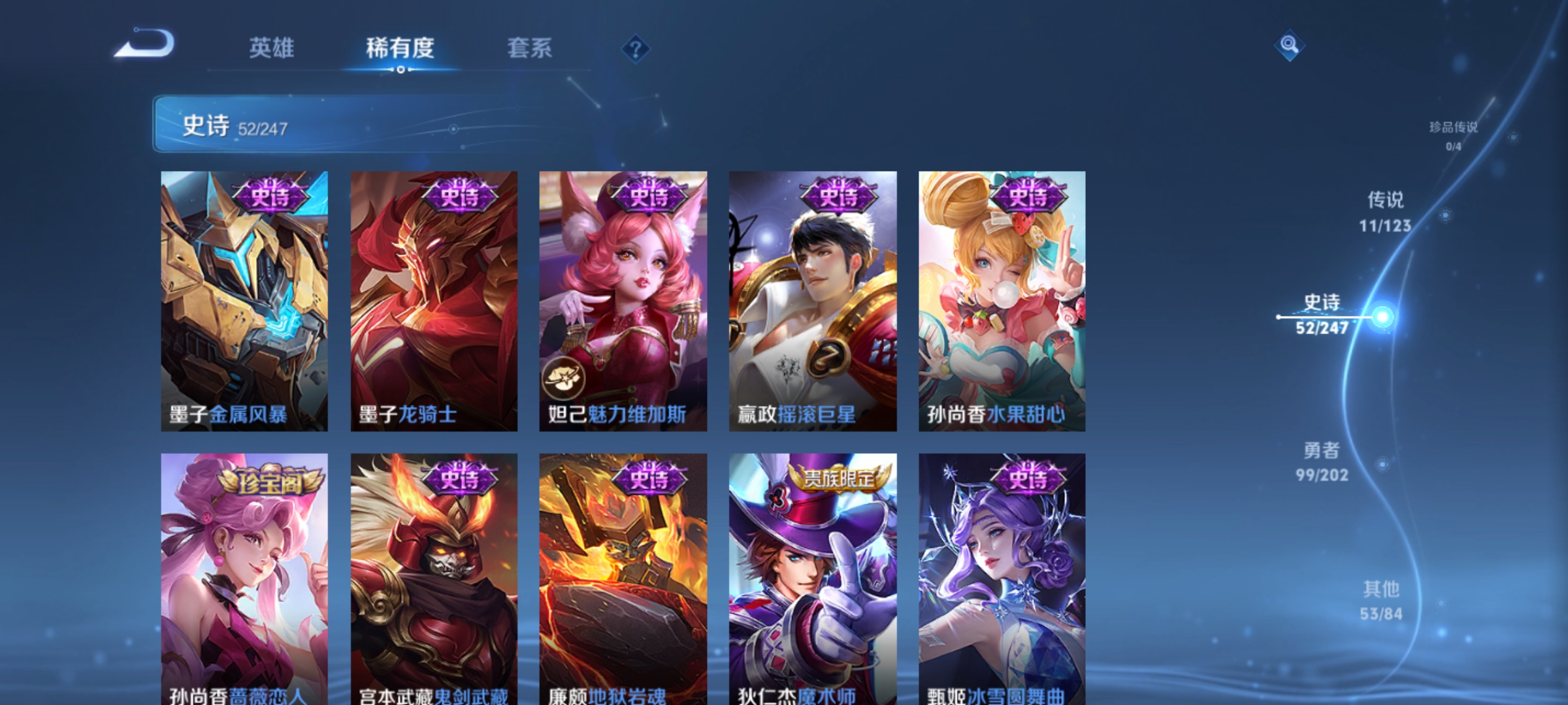 WZQM3169712王者荣耀账号详情图15 WZQM3169712王者荣耀账号详情图15