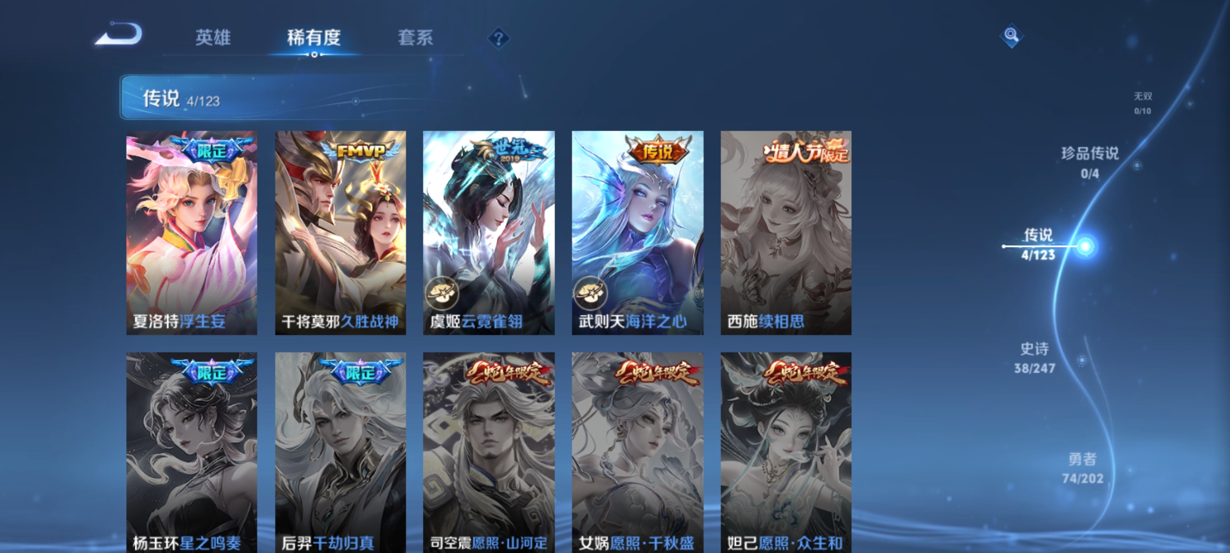 WZQM3169714王者荣耀账号详情图5 WZQM3169714王者荣耀账号详情图5