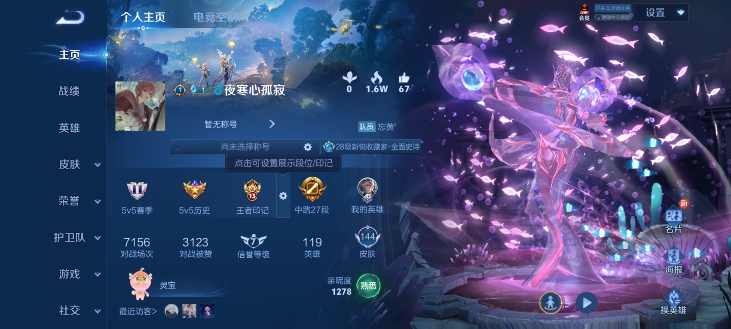WZQM3169714王者荣耀账号详情图7 WZQM3169714王者荣耀账号详情图7