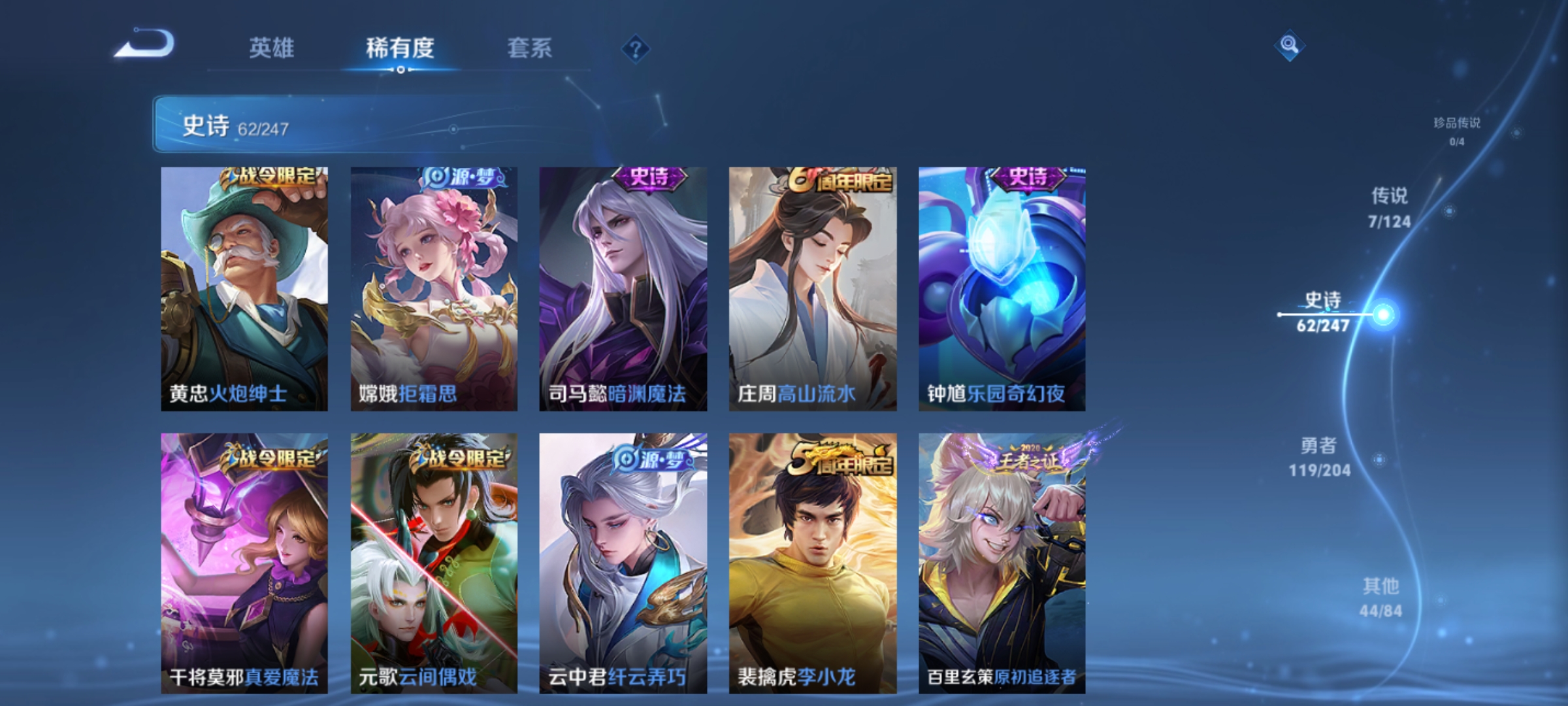 WZQM3169716王者荣耀账号详情图5 WZQM3169716王者荣耀账号详情图5